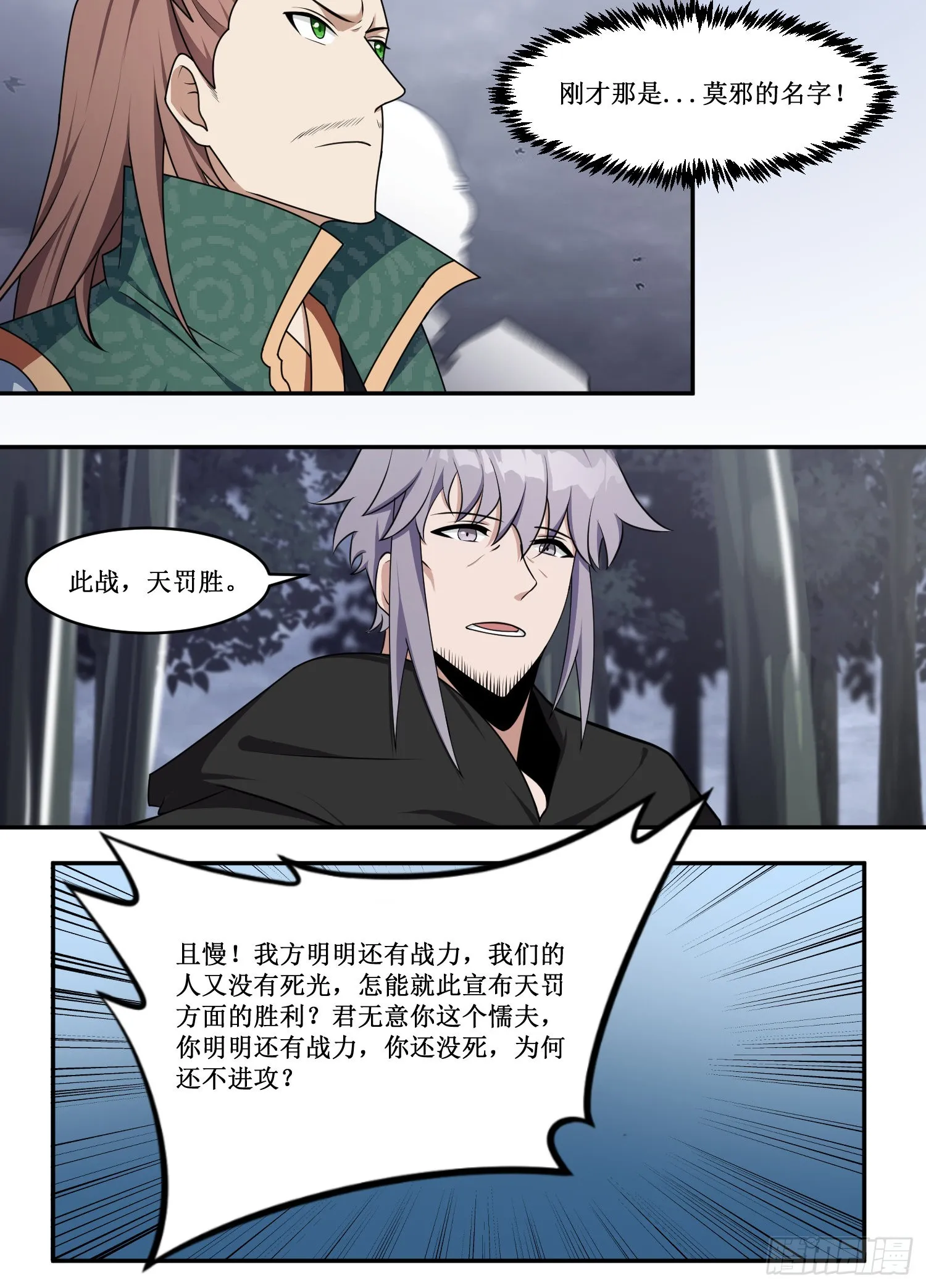 215-好汉不吃眼前亏 第10页