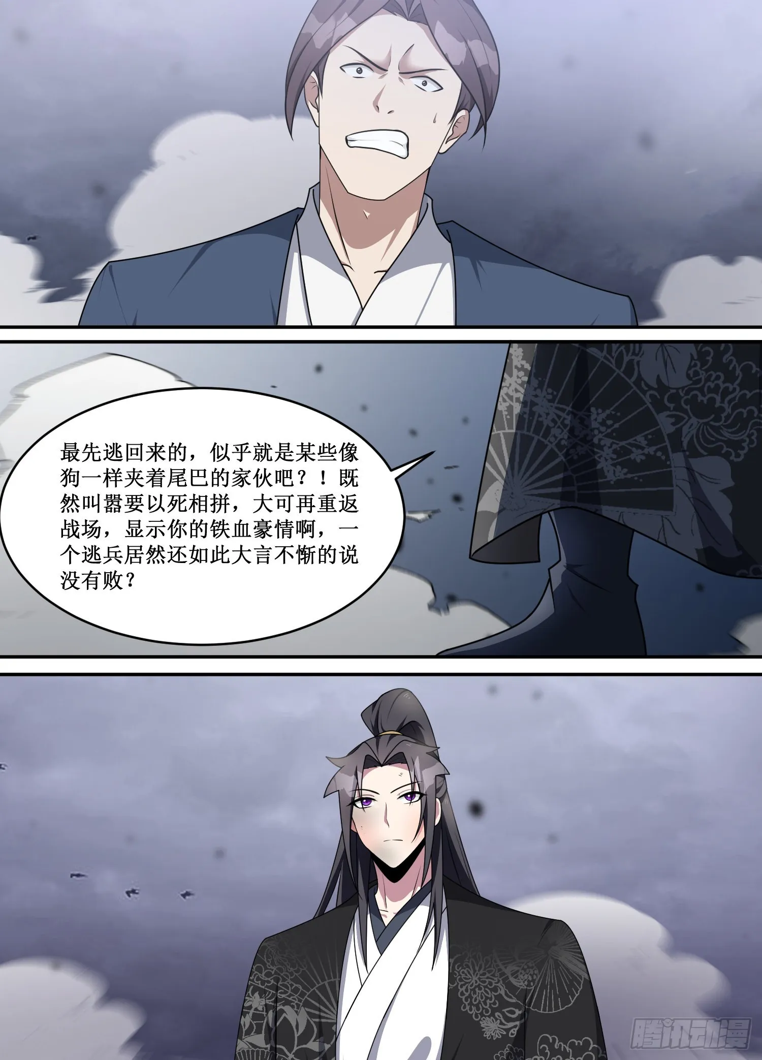215-好汉不吃眼前亏 第11页