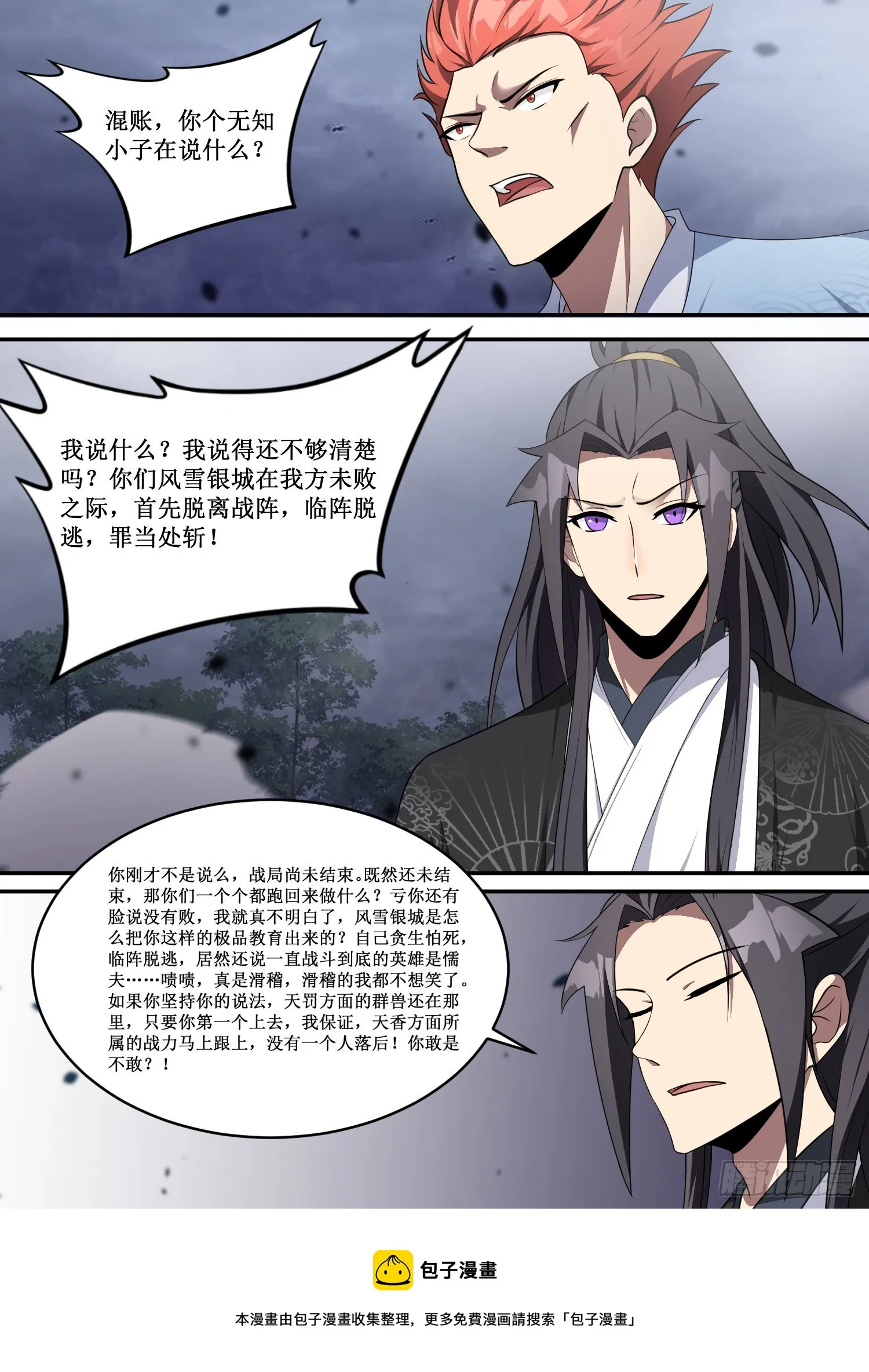 215-好汉不吃眼前亏 第12页