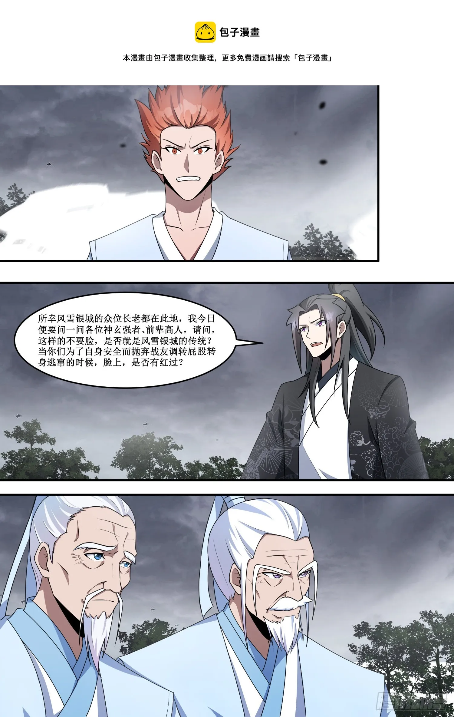 216-最看不起你这种人 第1页