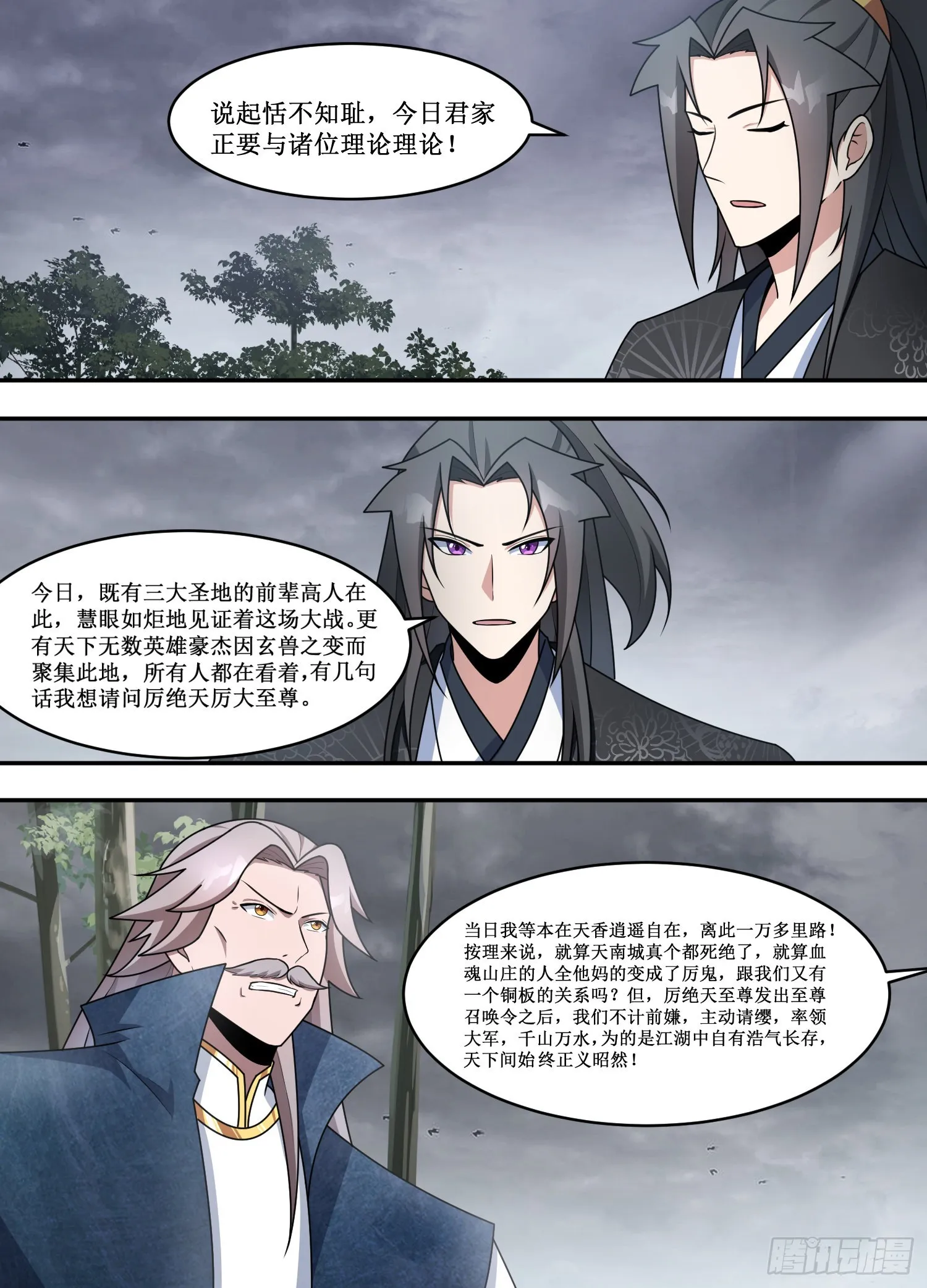 216-最看不起你这种人 第2页