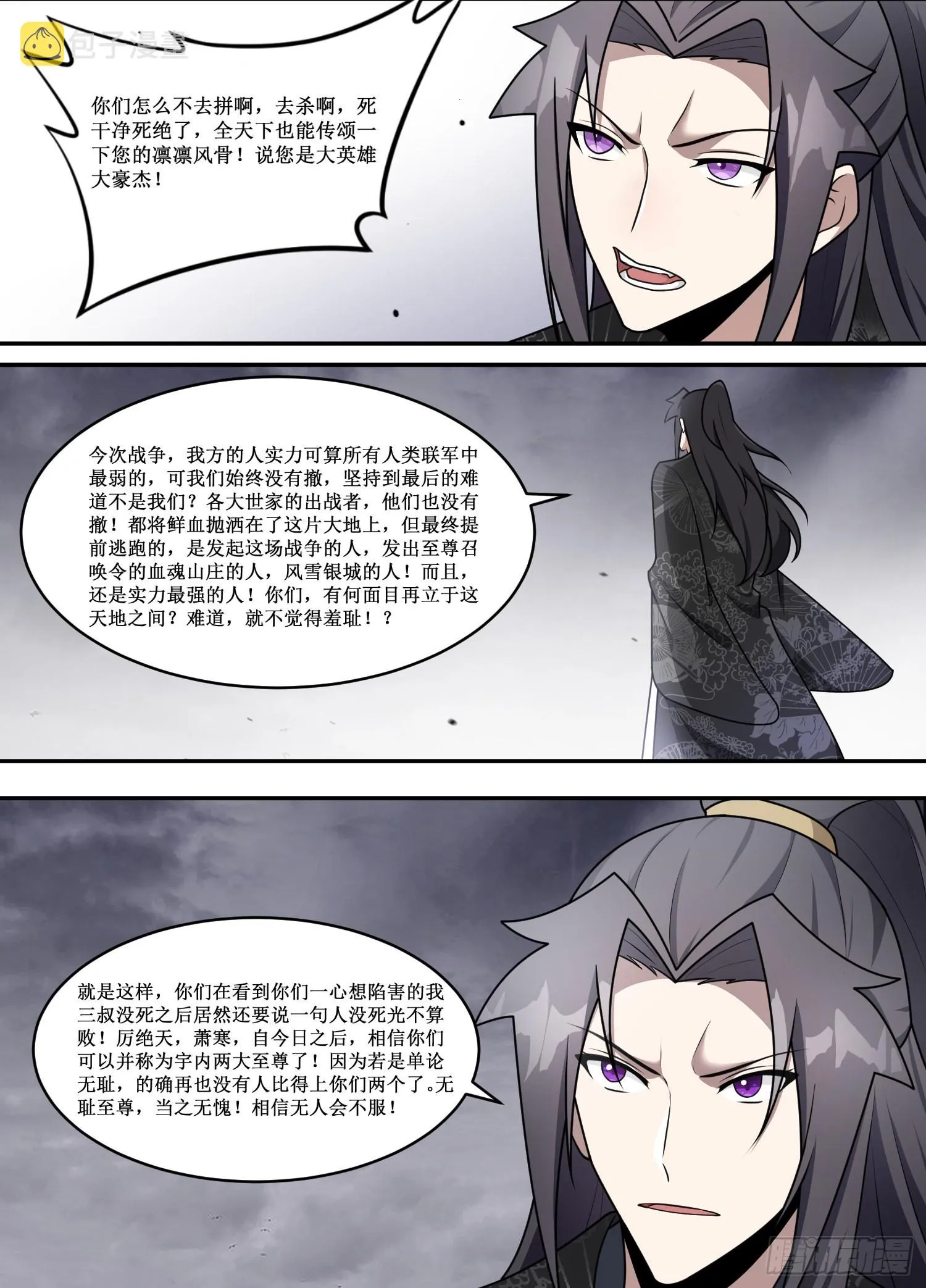 216-最看不起你这种人 第4页
