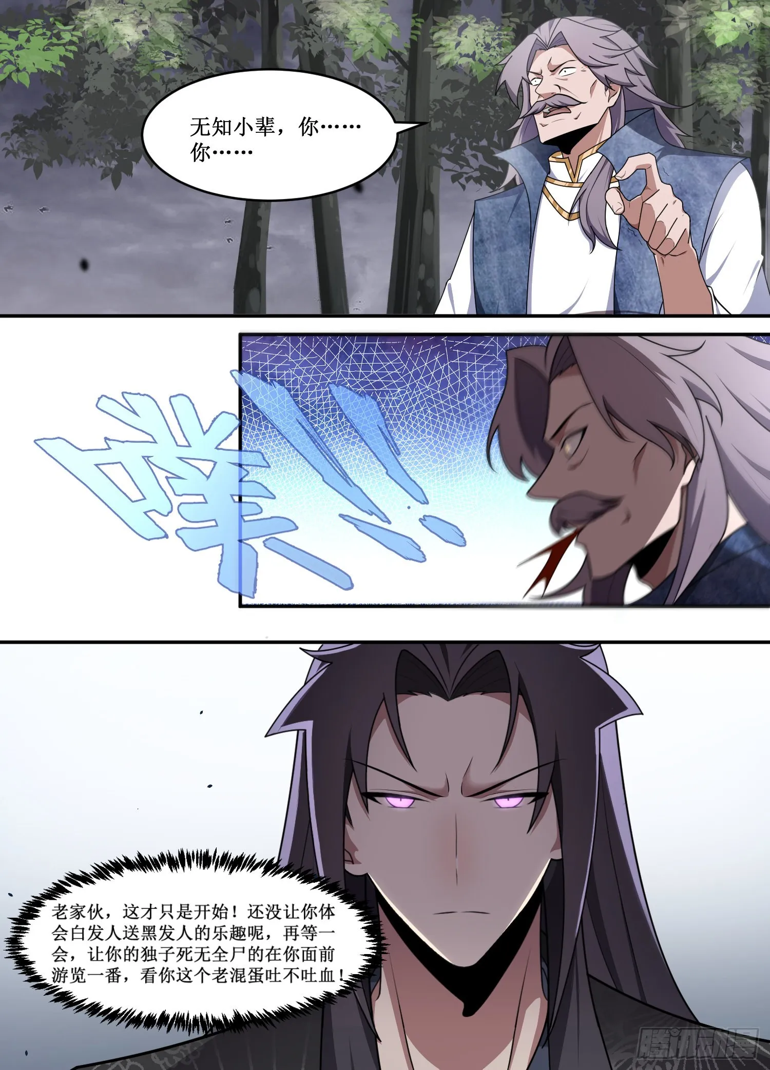 216-最看不起你这种人 第5页