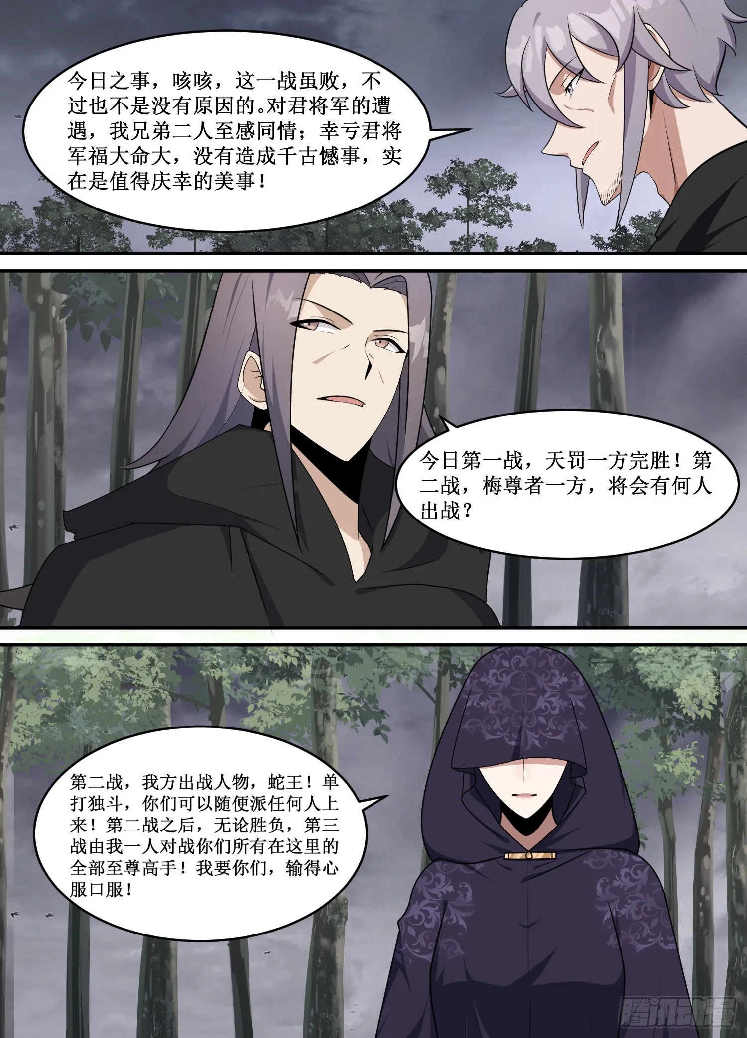 216-最看不起你这种人 第6页