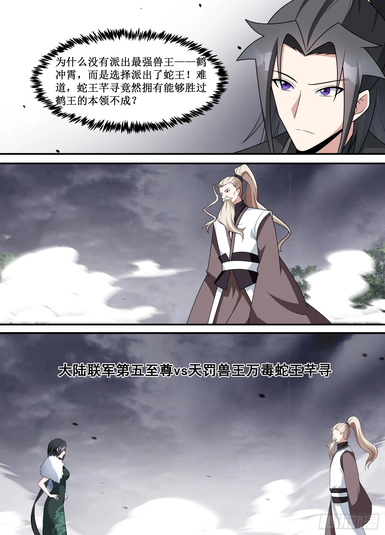 217-冷血至尊，泪无悲？ 第2页