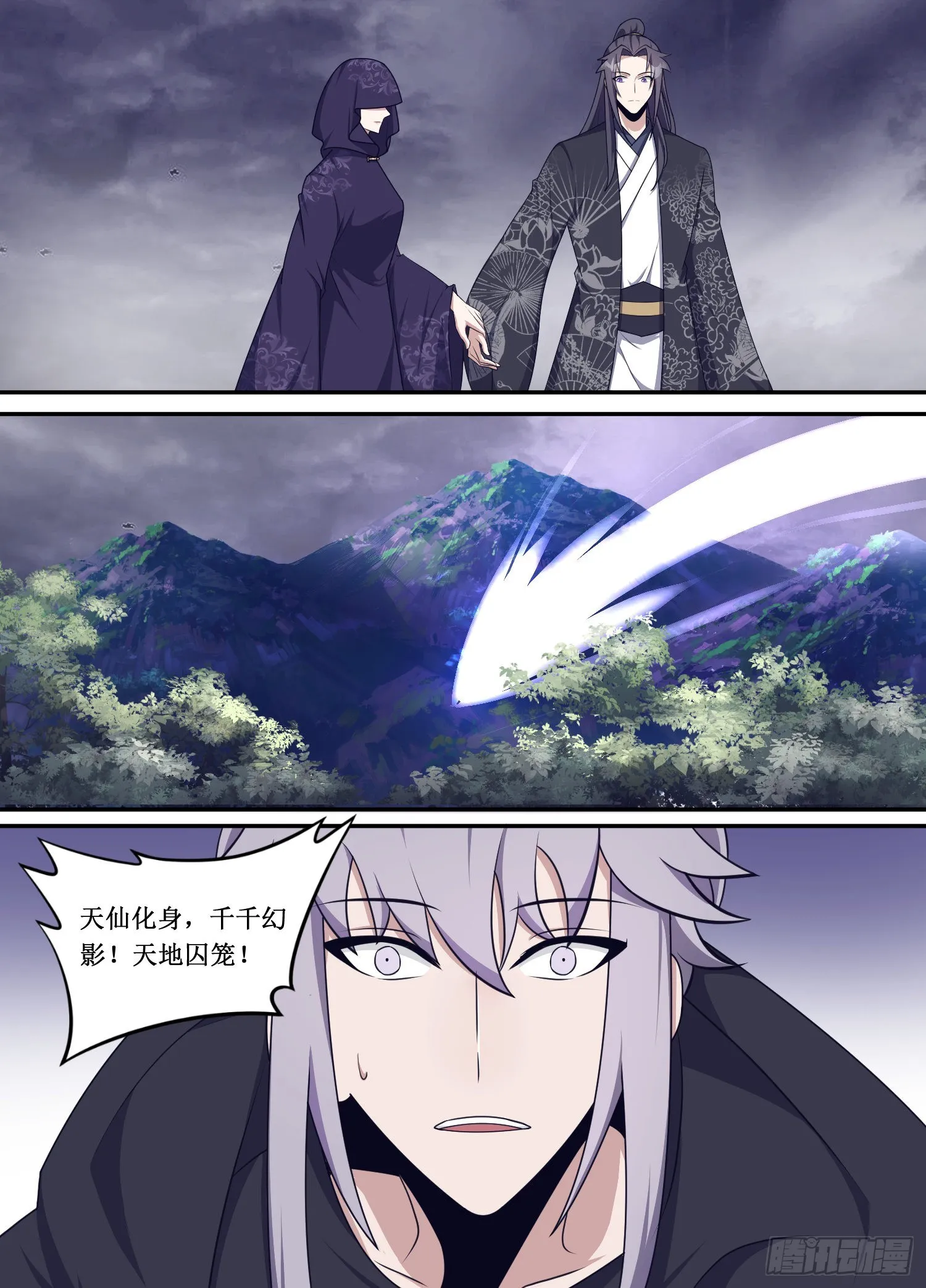 217-冷血至尊，泪无悲？ 第3页
