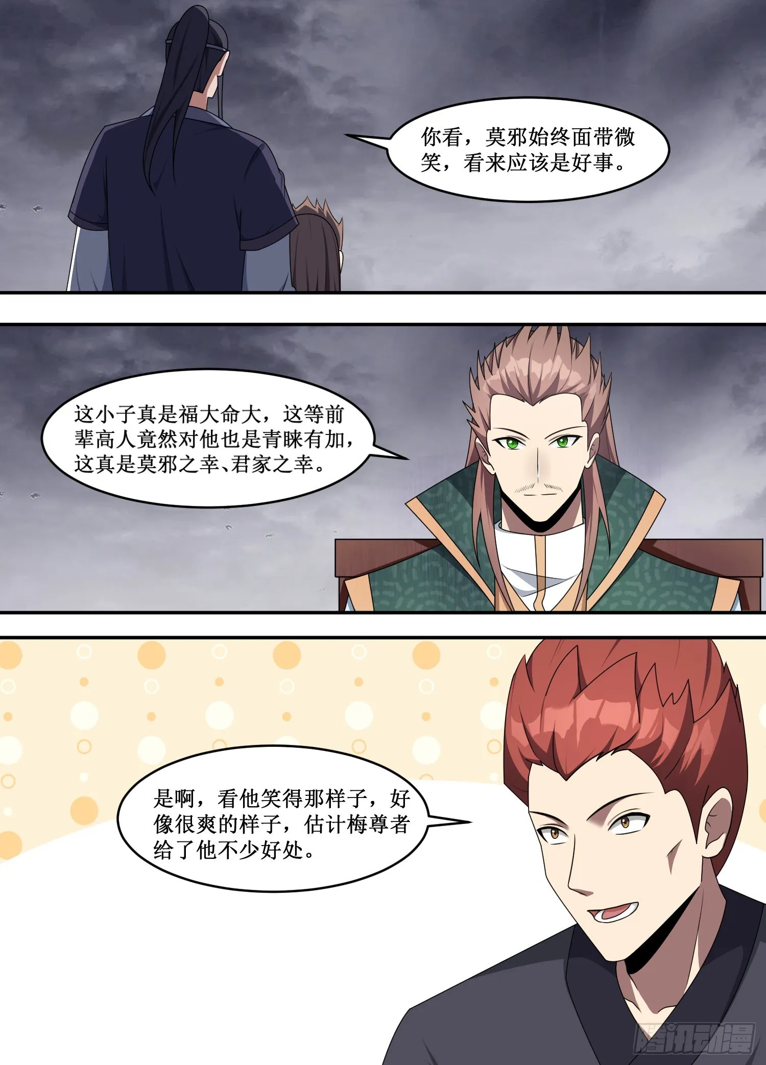 217-冷血至尊，泪无悲？ 第6页
