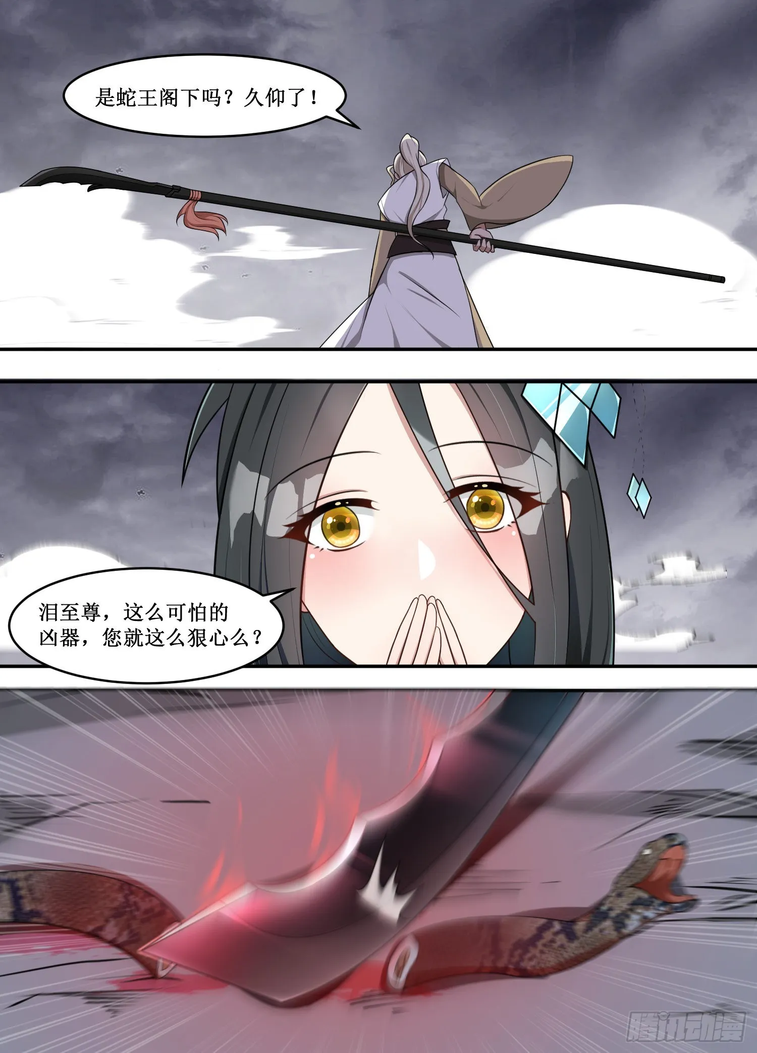 217-冷血至尊，泪无悲？ 第8页