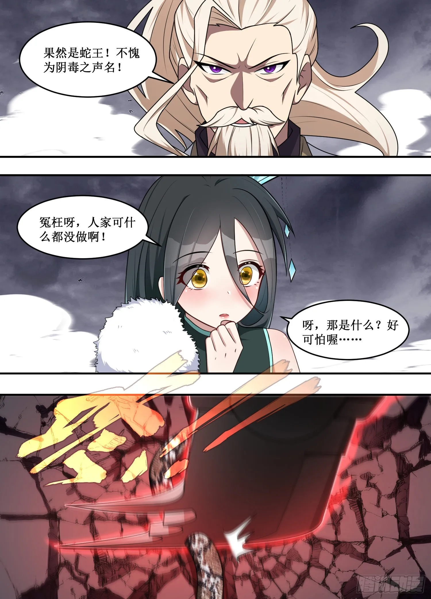 217-冷血至尊，泪无悲？ 第9页