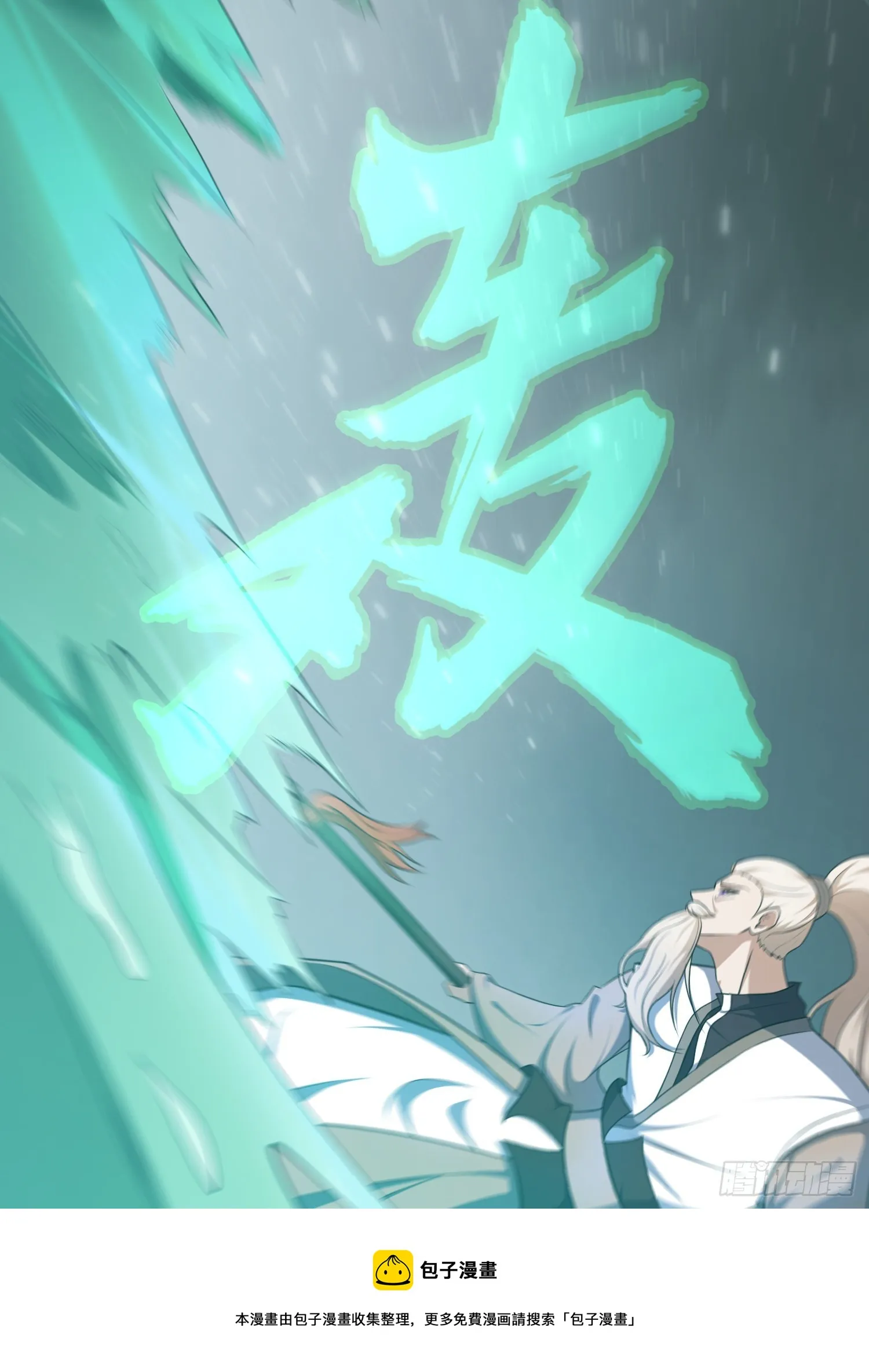 217-冷血至尊，泪无悲？ 第13页