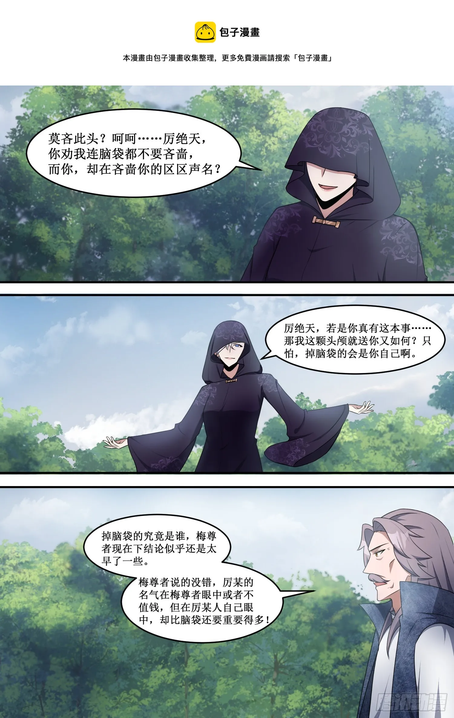219-是否是太小瞧我们了？ 第1页