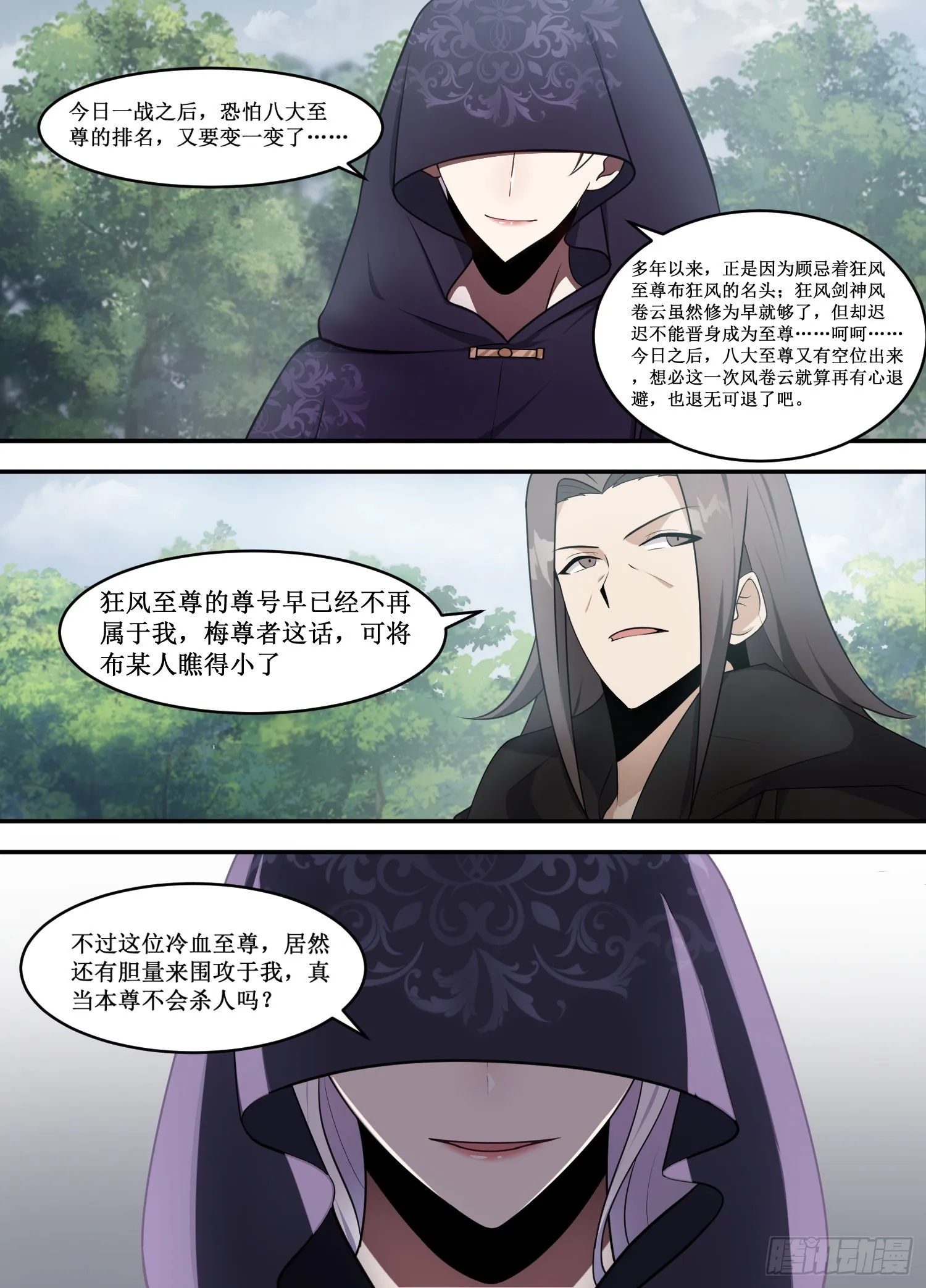 219-是否是太小瞧我们了？ 第2页