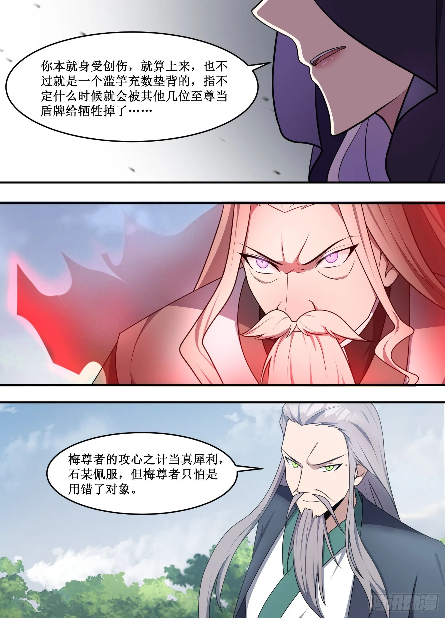 219-是否是太小瞧我们了？ 第3页