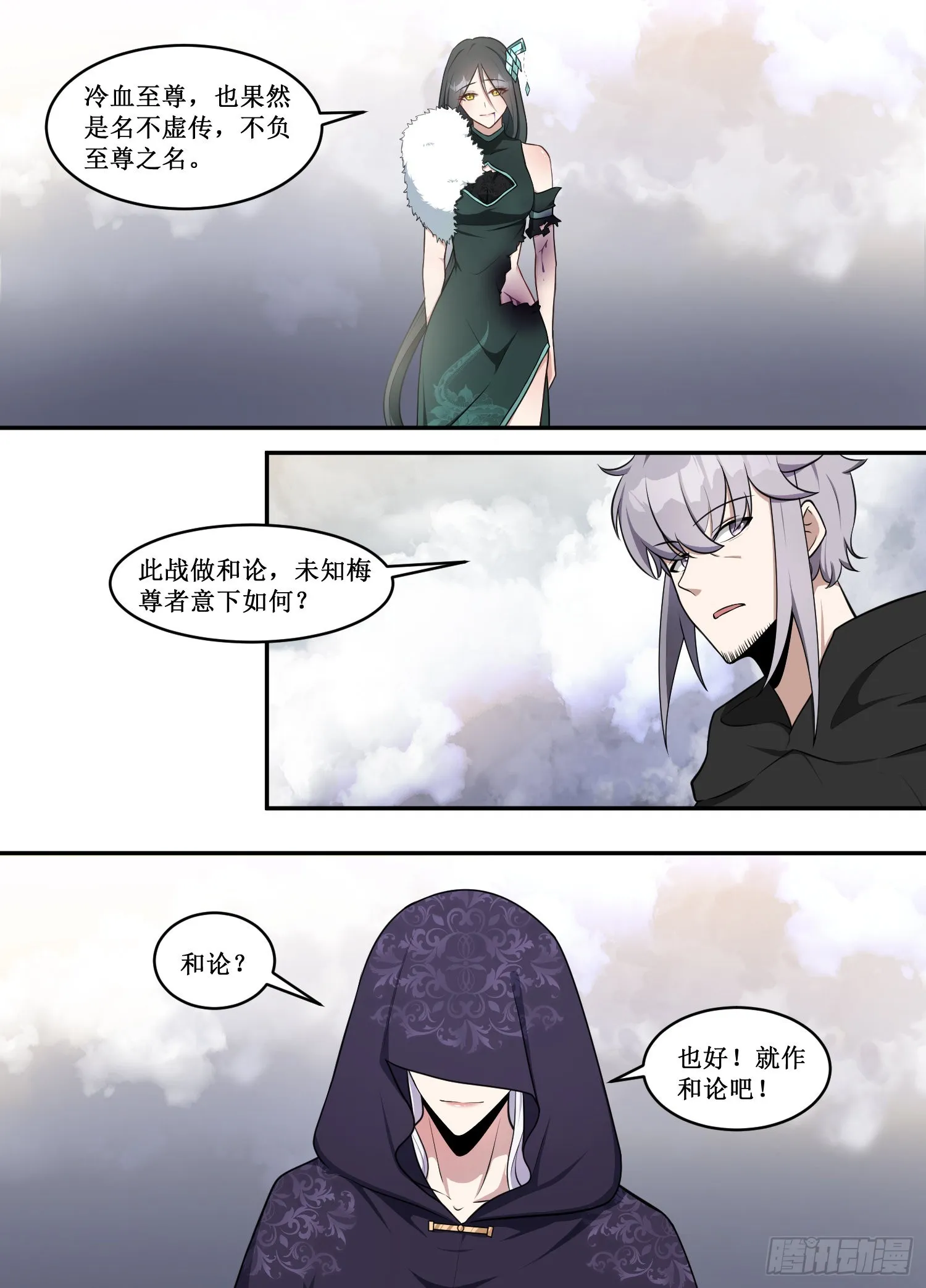 218-值得吗？ 第8页