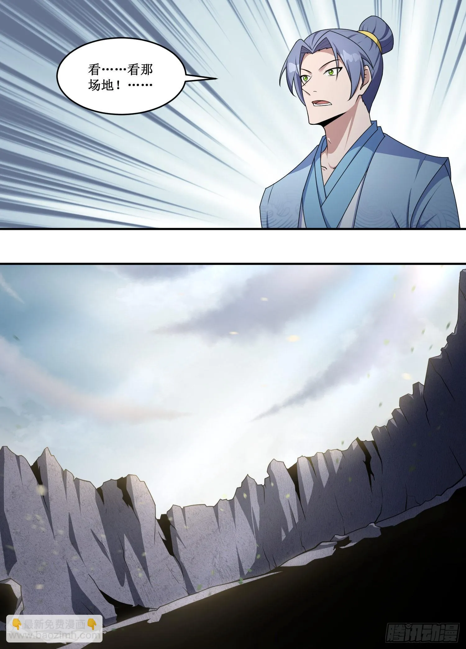 220-你言而无信！ 第5页