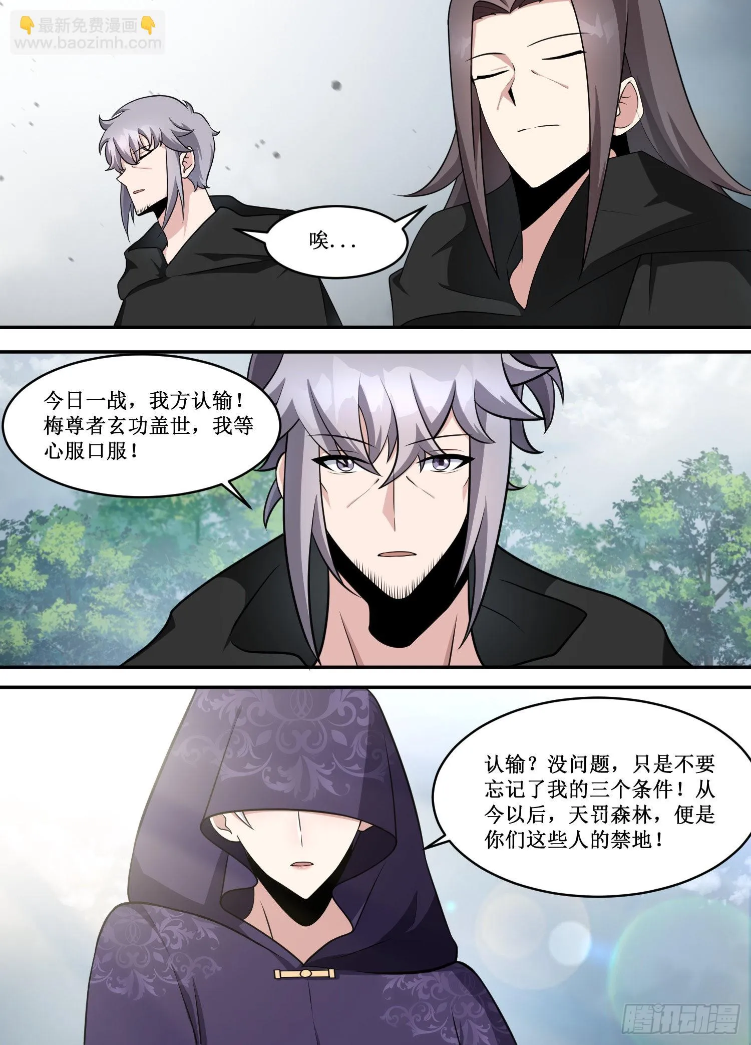 220-你言而无信！ 第6页
