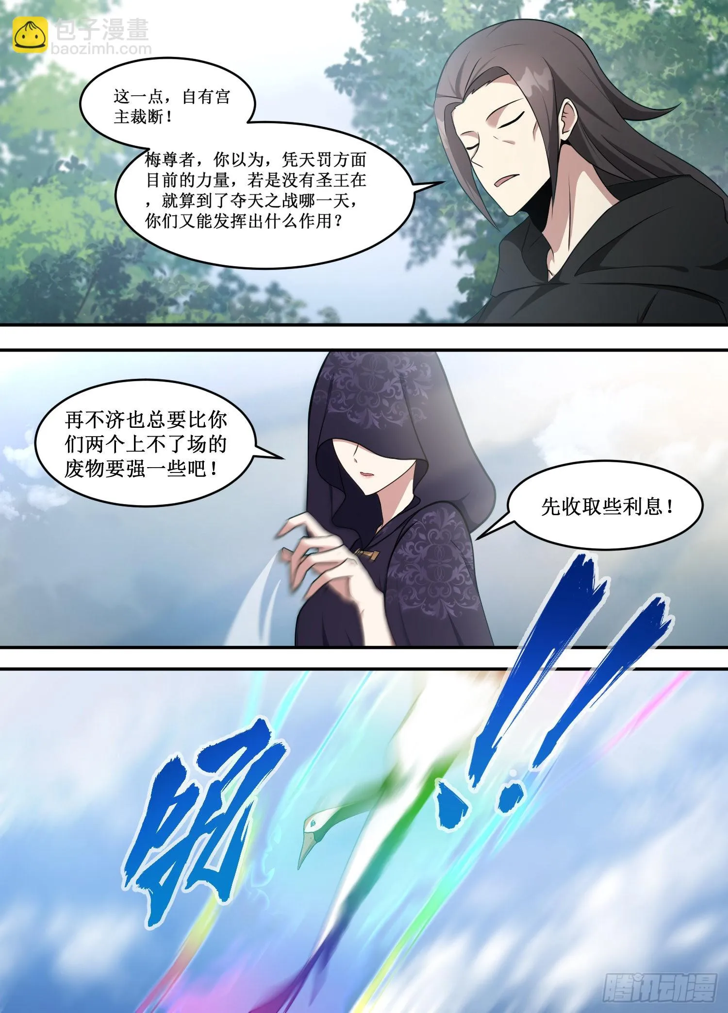 220-你言而无信！ 第8页