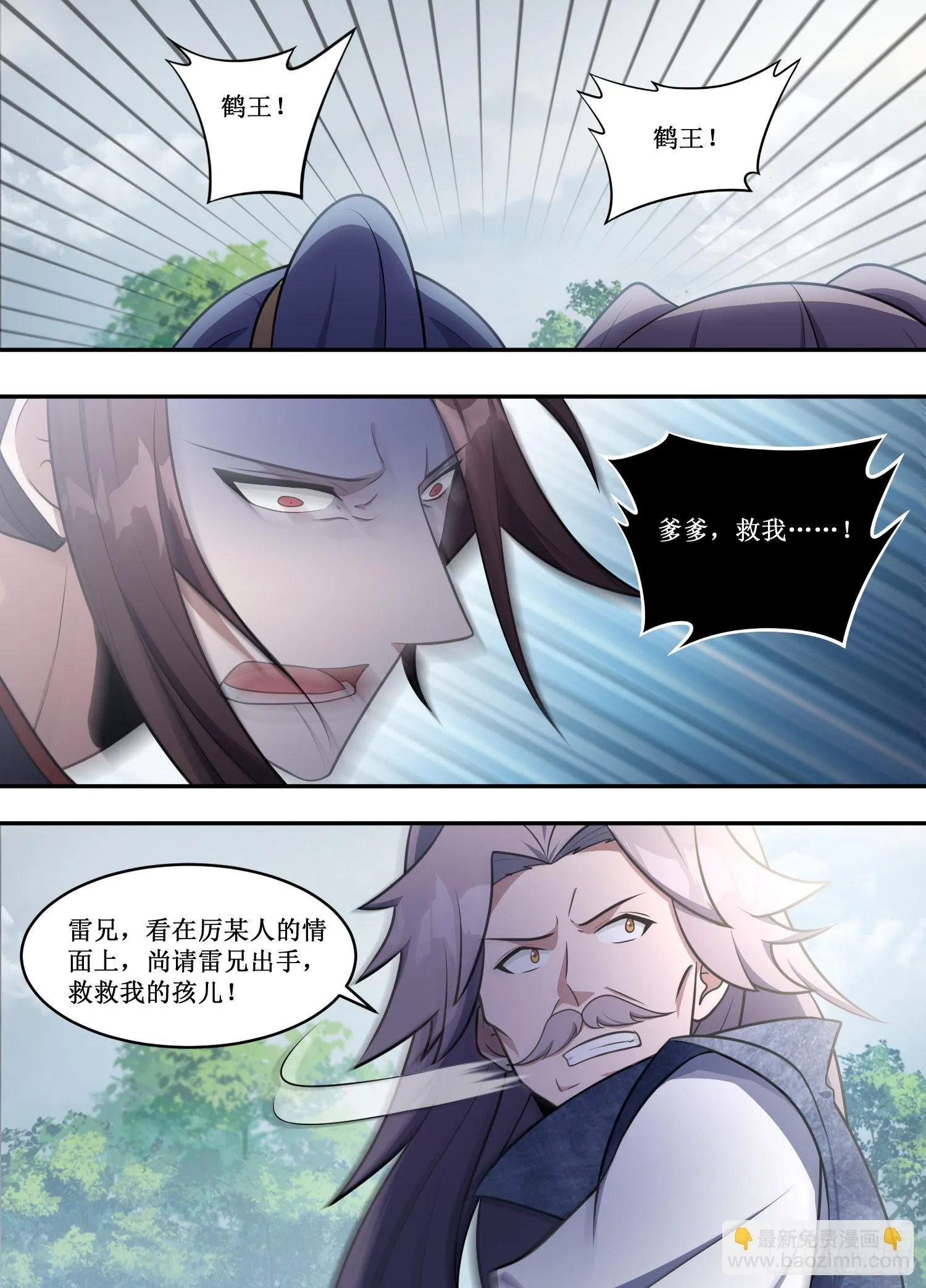 220-你言而无信！ 第10页