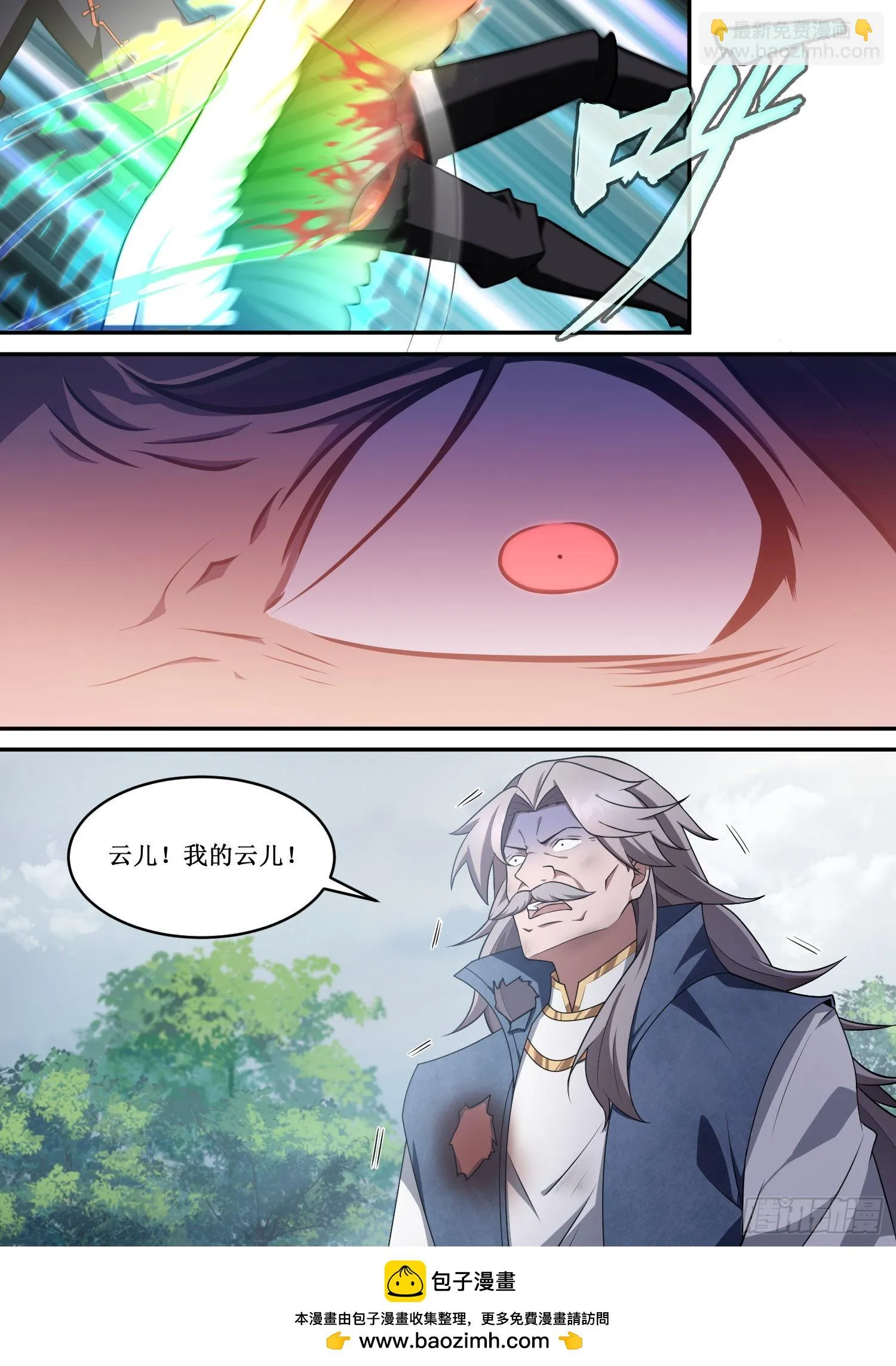 220-你言而无信！ 第12页