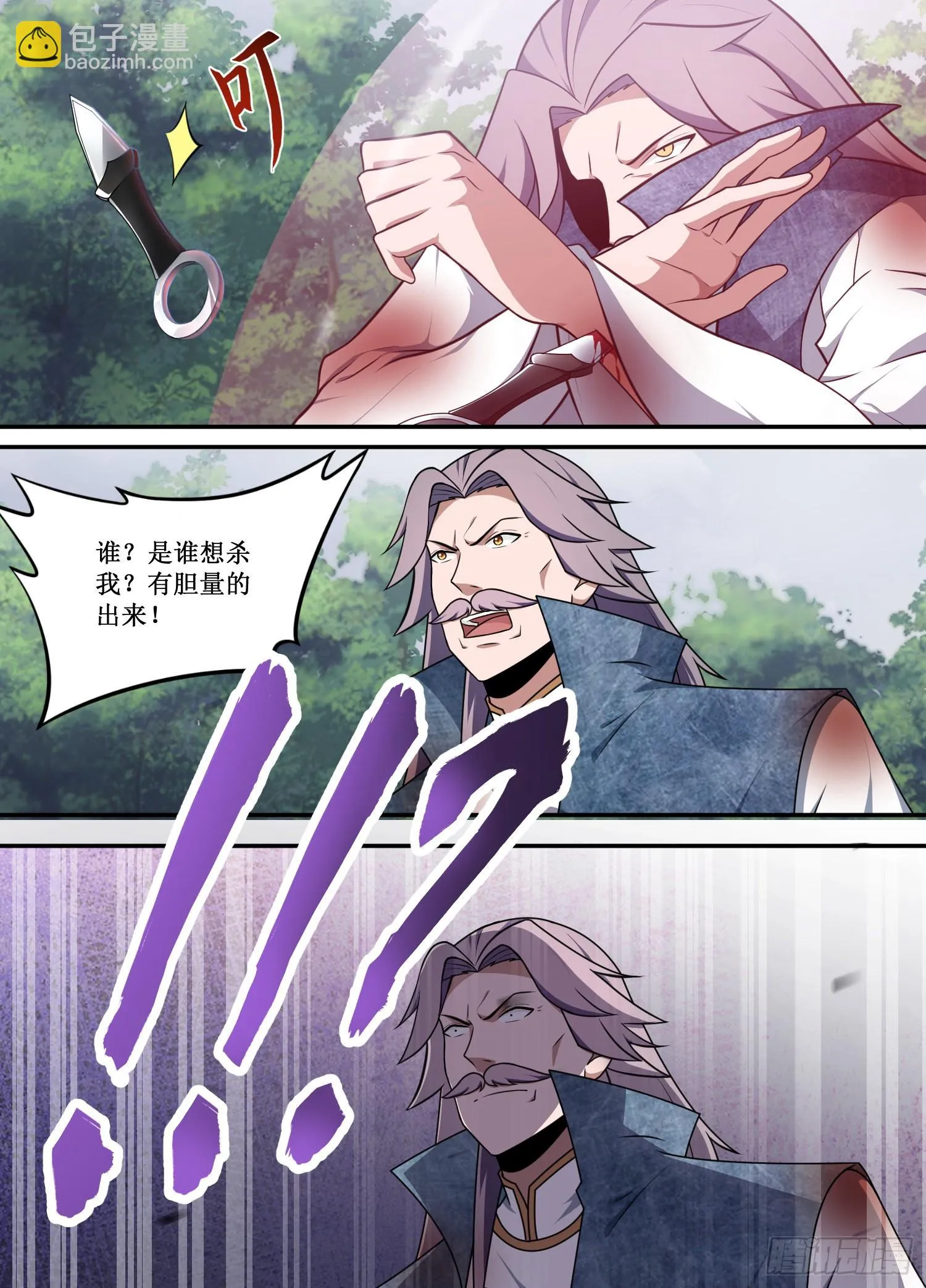 221-且看我玩个小把戏 第2页