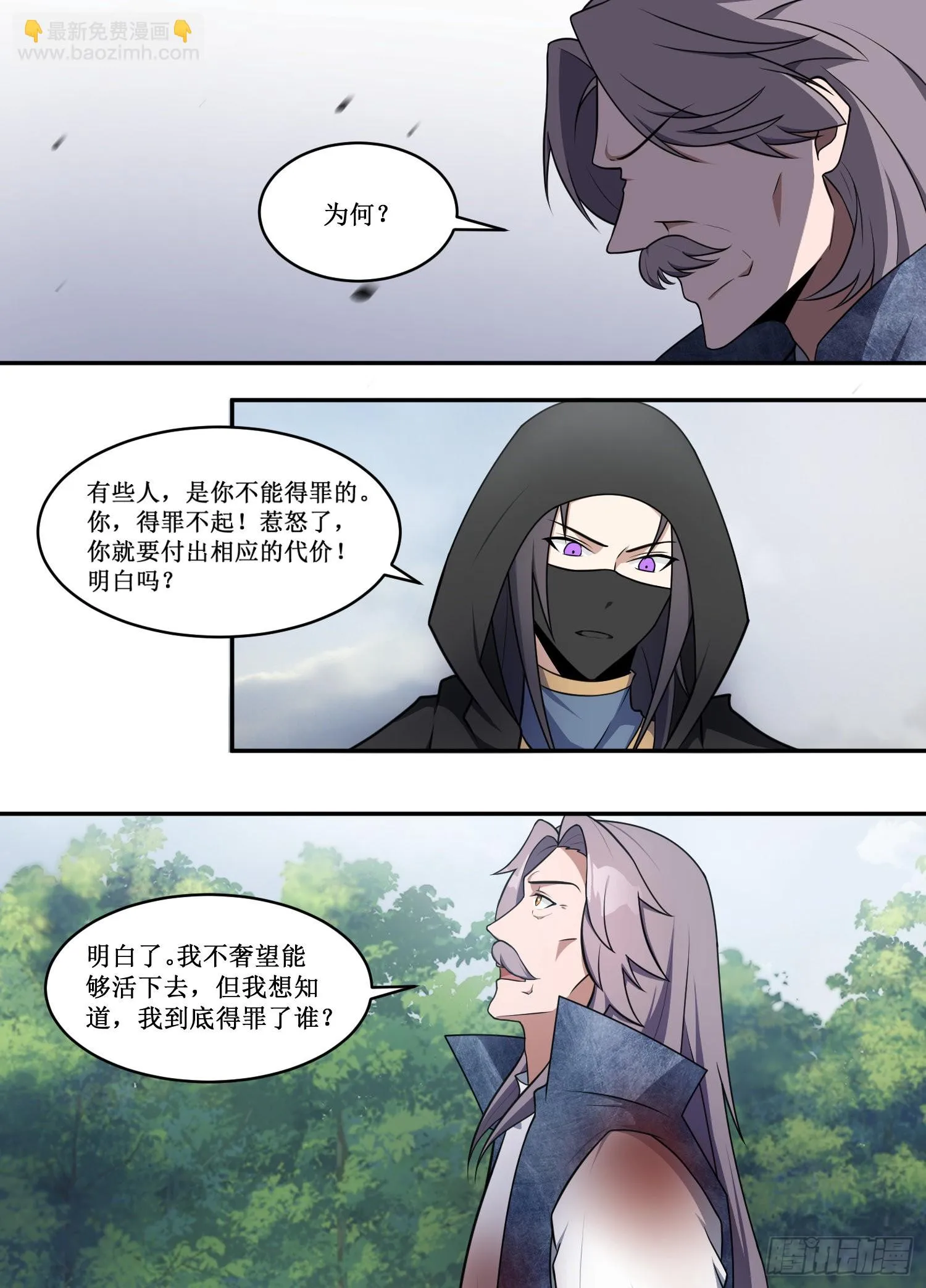 221-且看我玩个小把戏 第4页