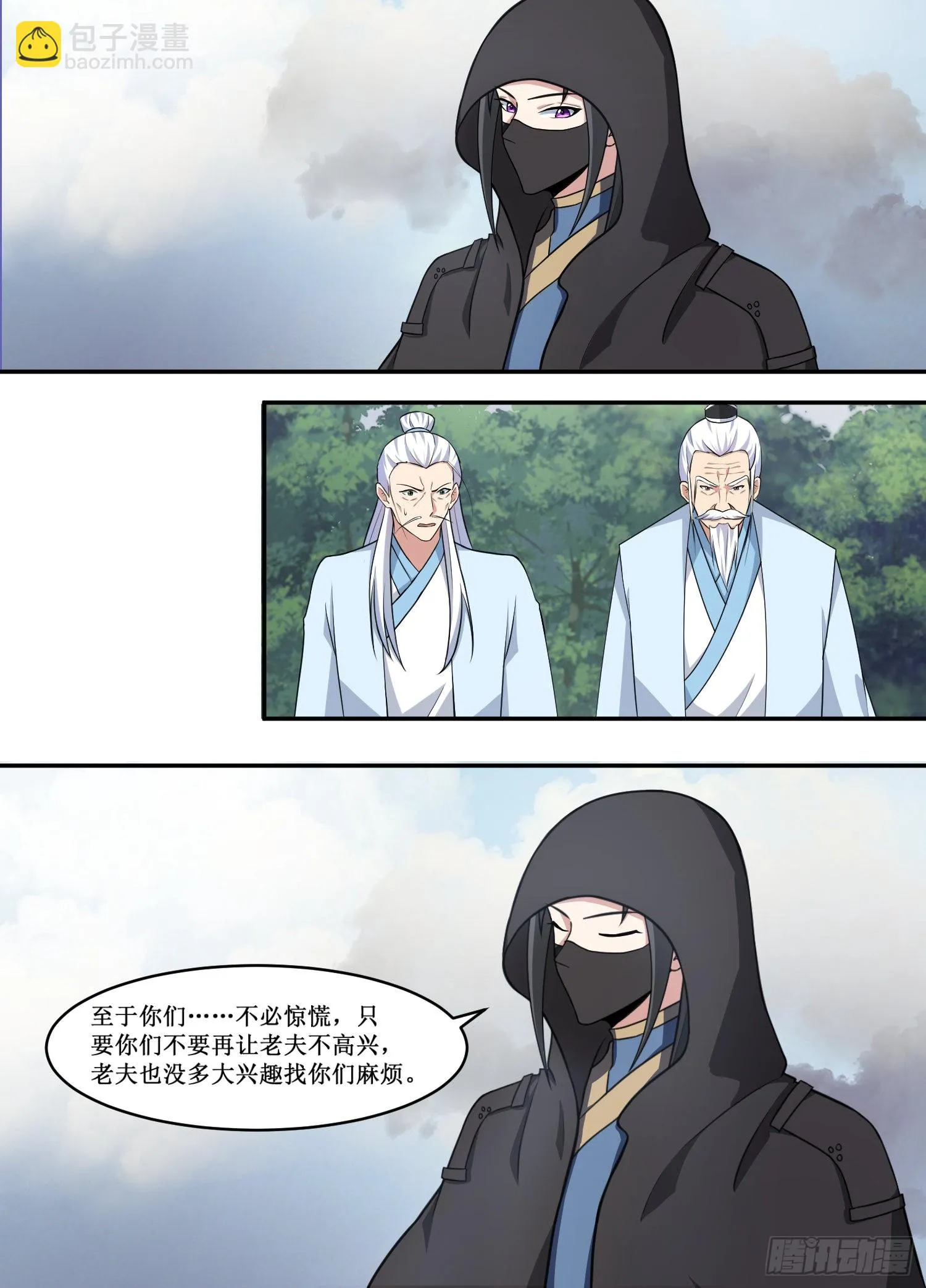 221-且看我玩个小把戏 第6页