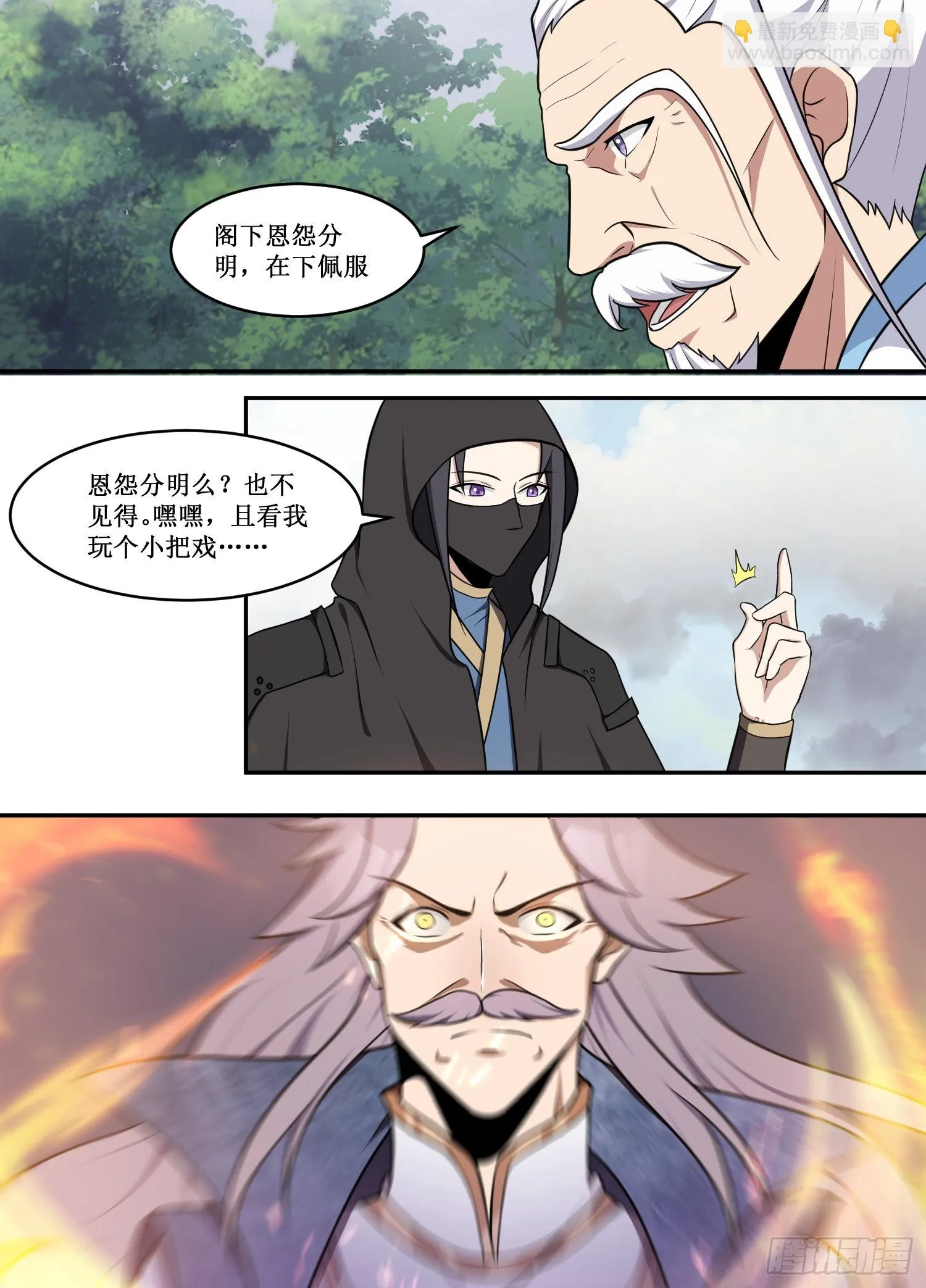 221-且看我玩个小把戏 第7页