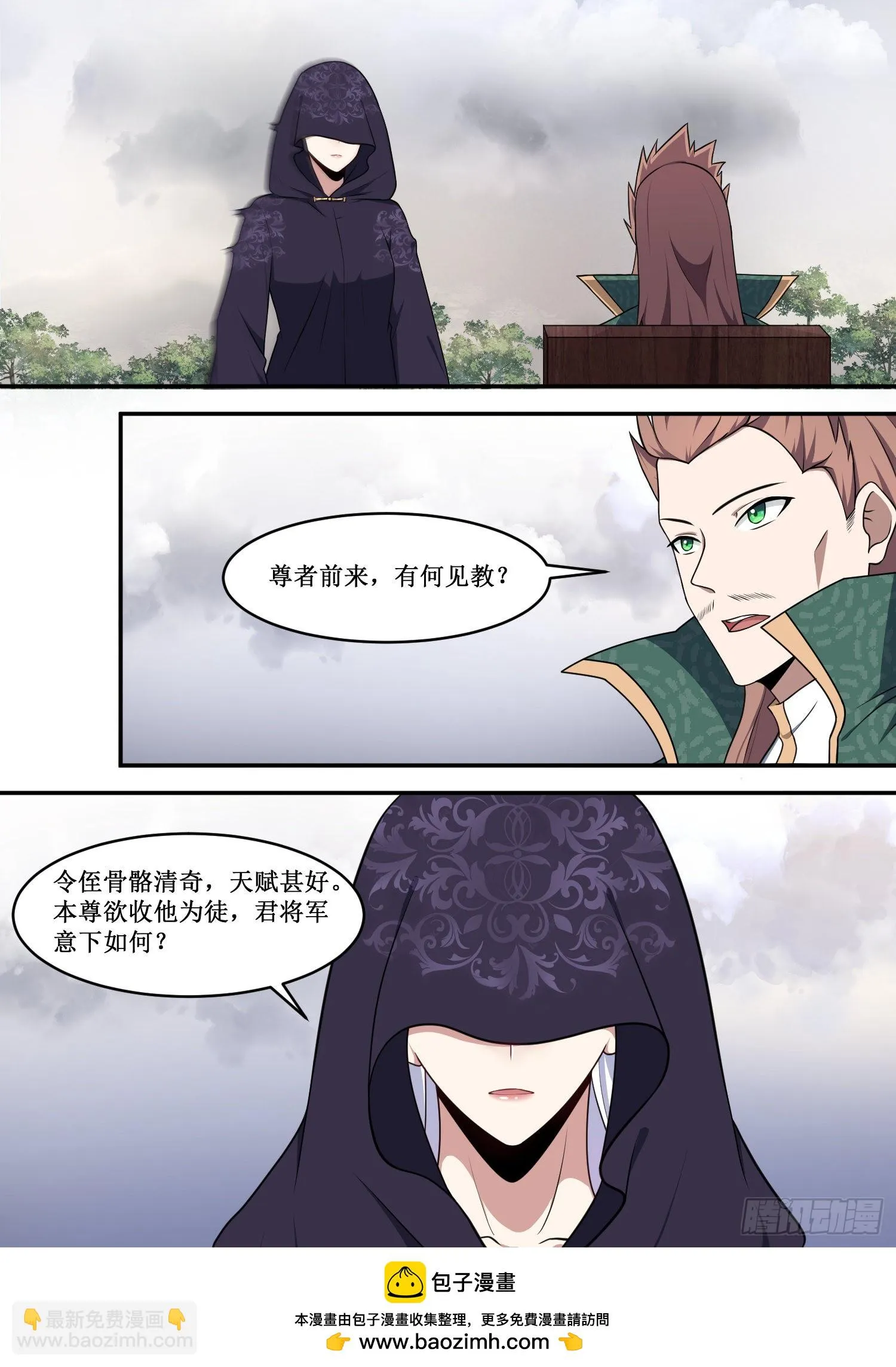 221-且看我玩个小把戏 第12页