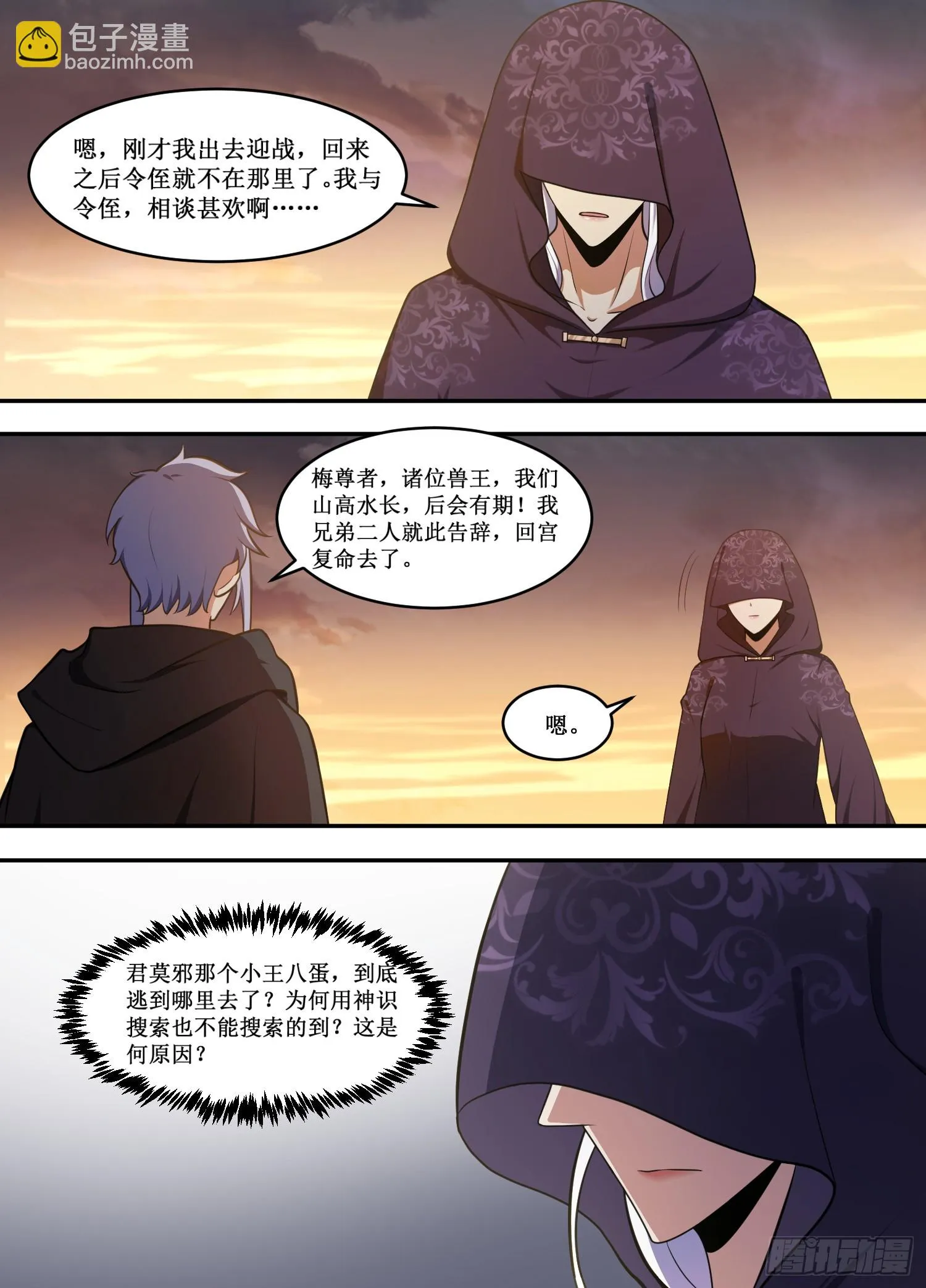 222-我自有办法 第2页