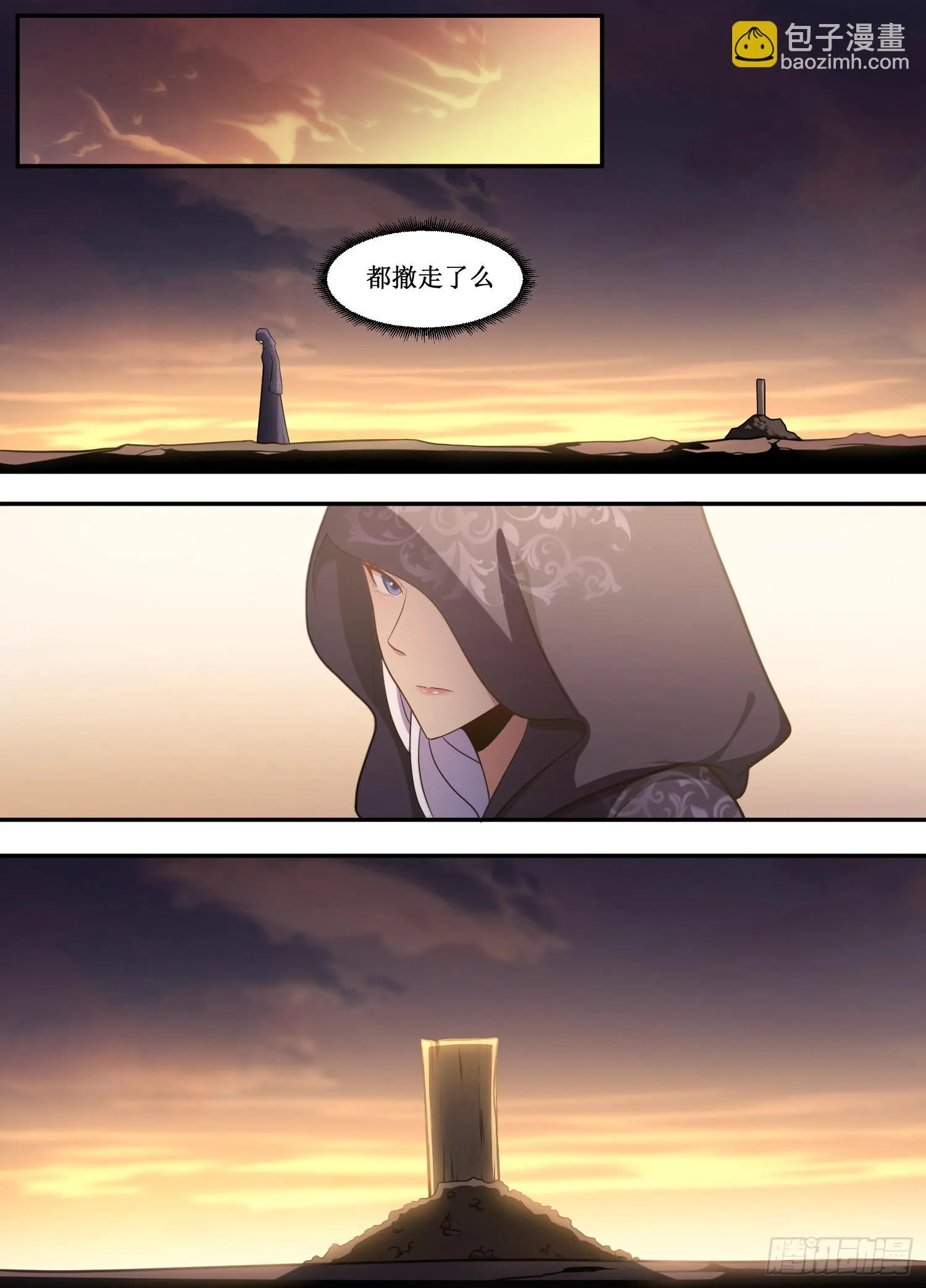222-我自有办法 第3页