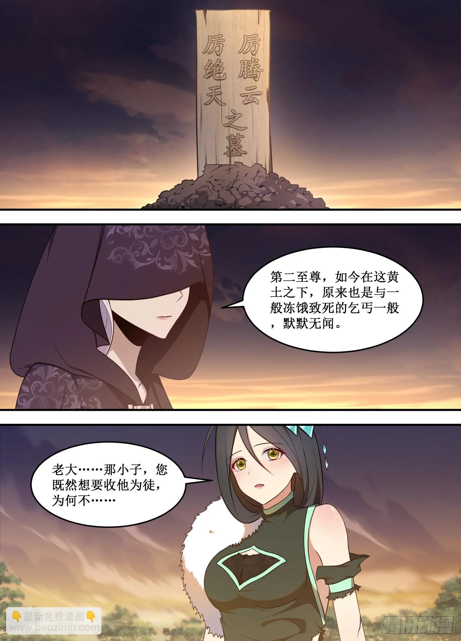 222-我自有办法 第4页