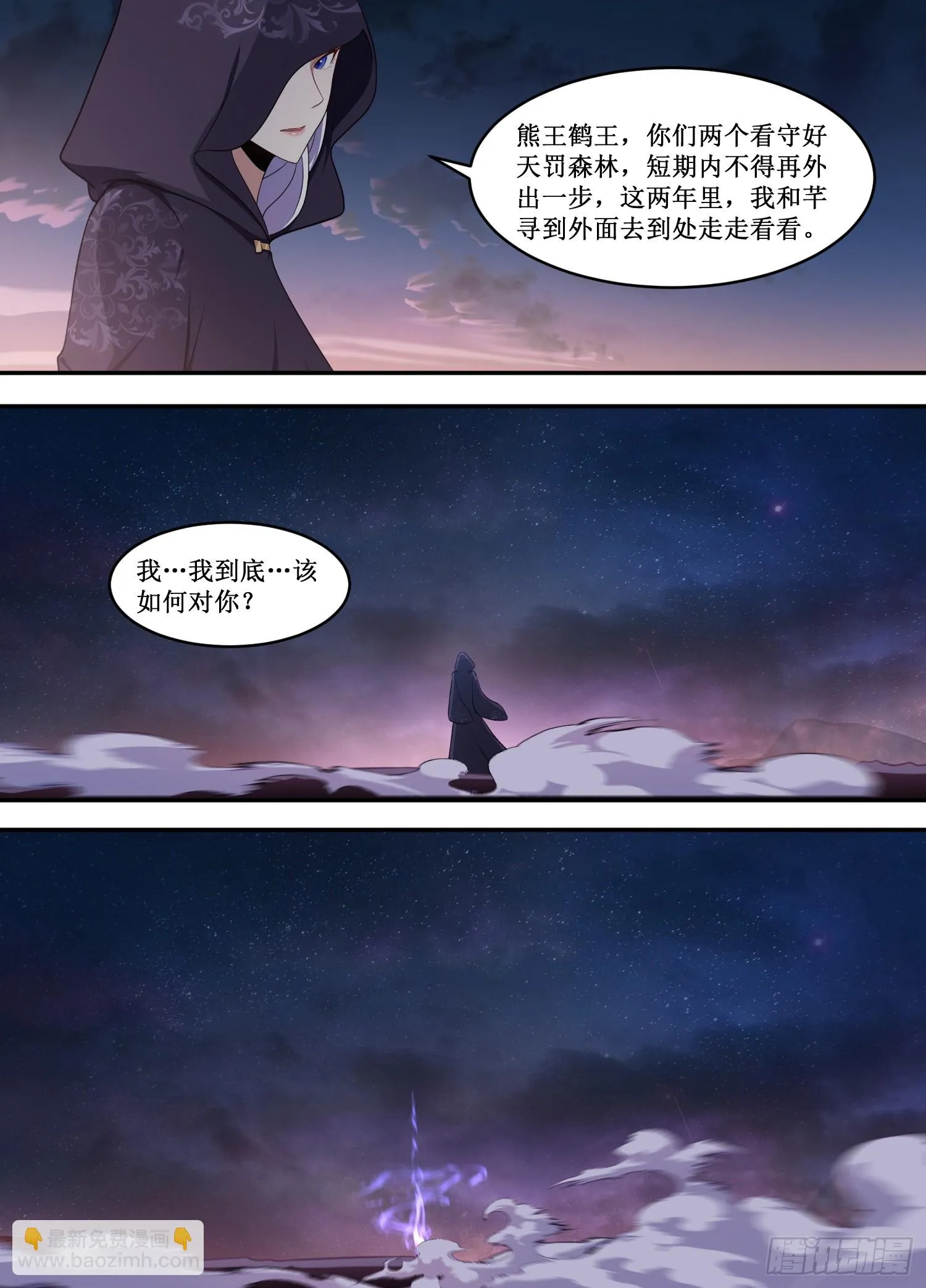 222-我自有办法 第6页