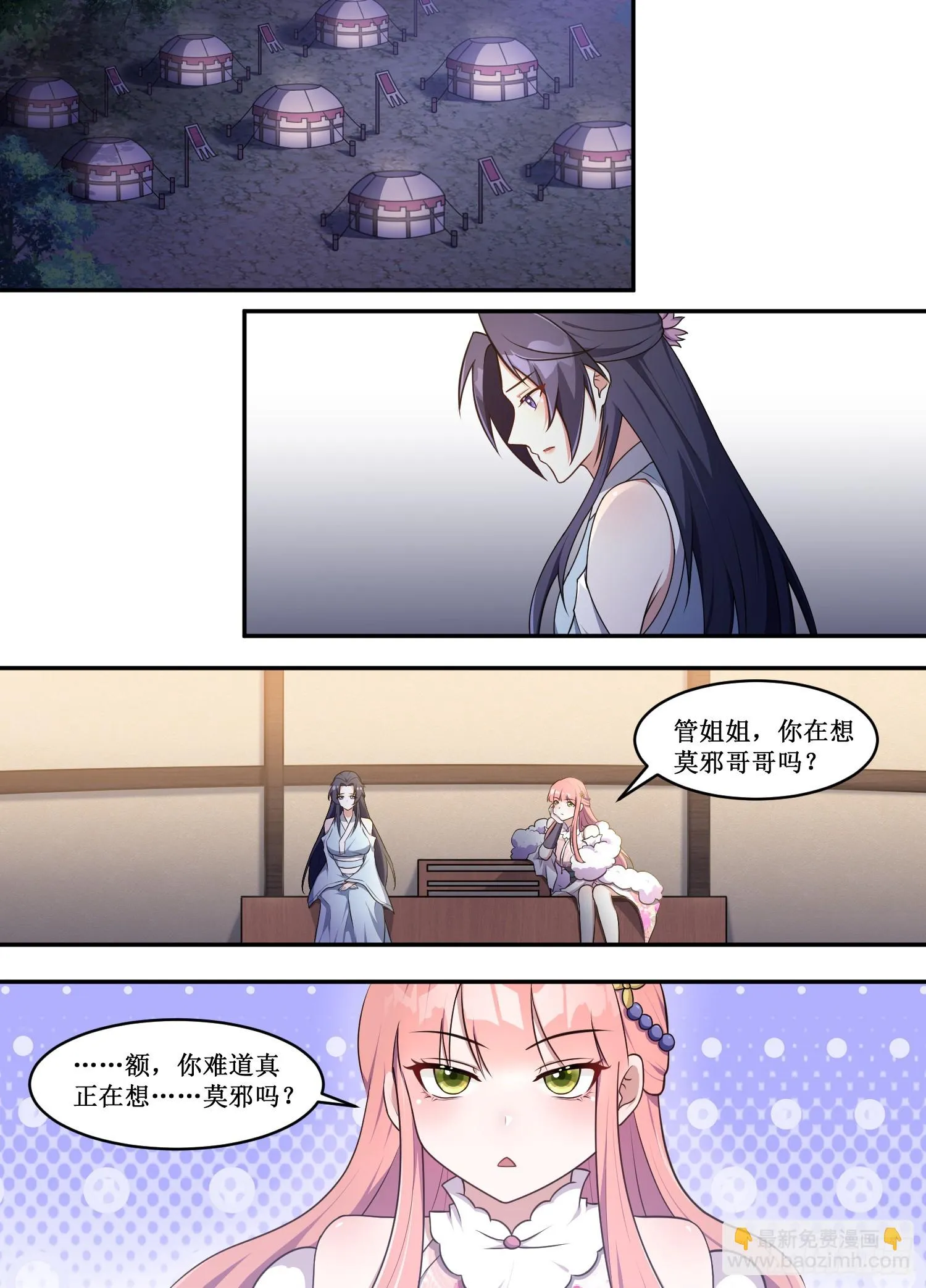 222-我自有办法 第7页