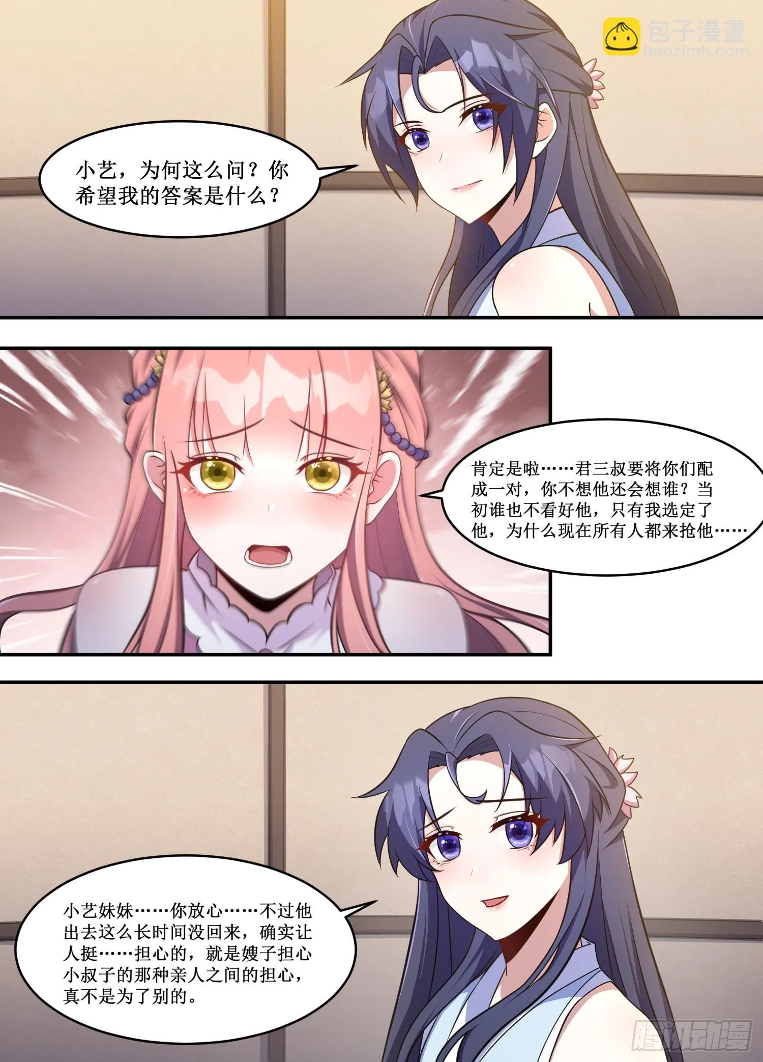 222-我自有办法 第8页