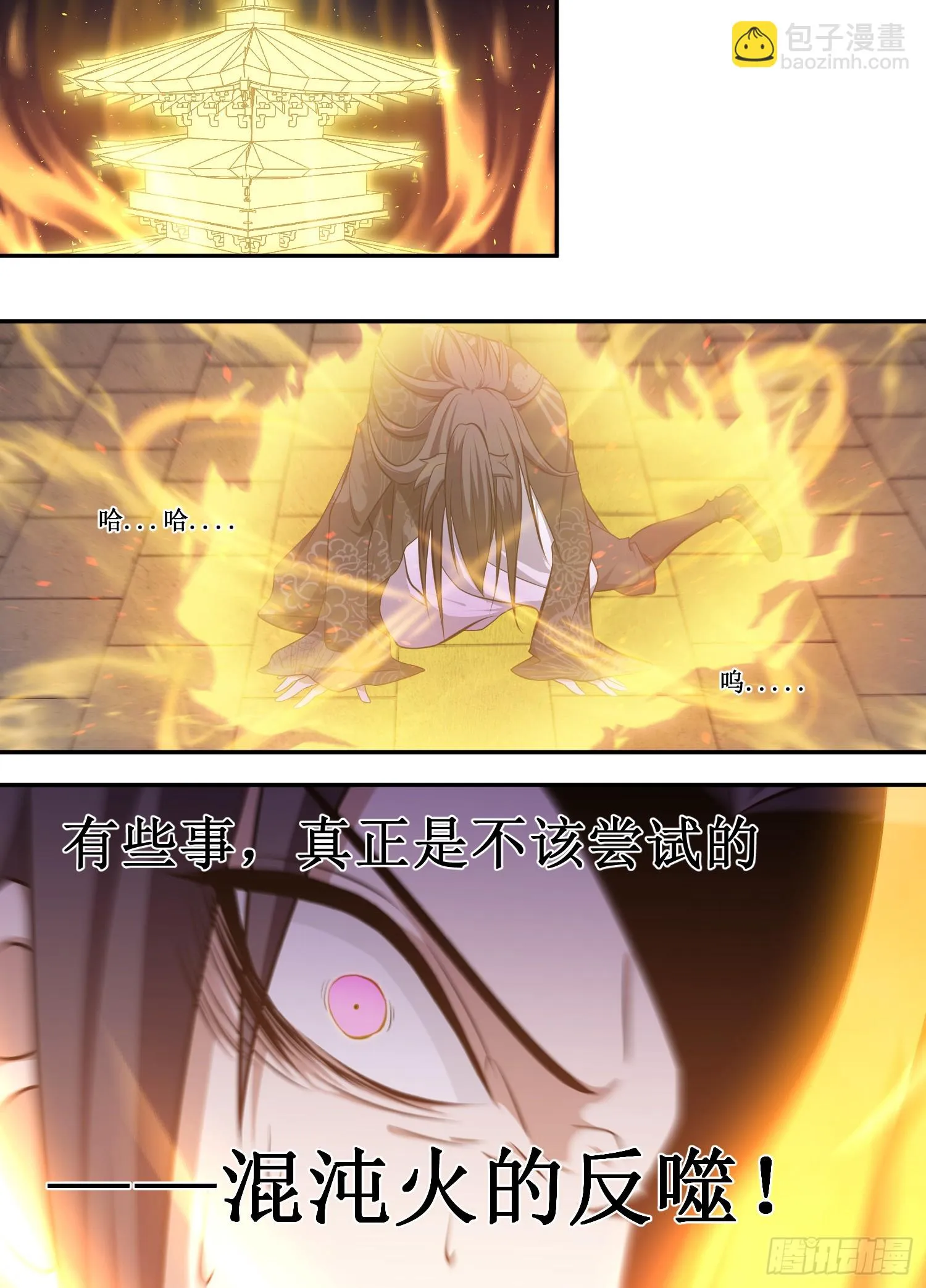 222-我自有办法 第10页