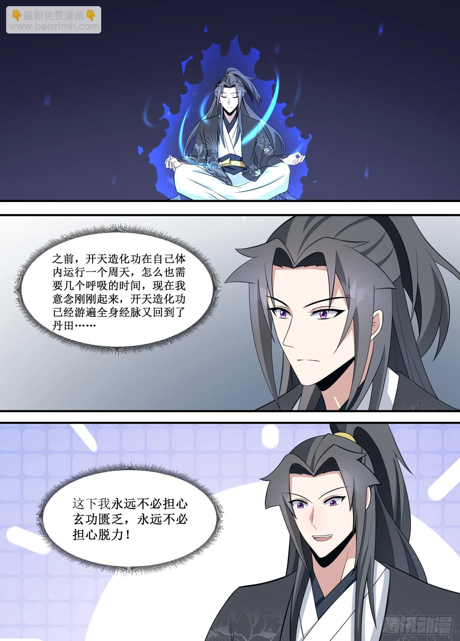 223-真是......爽啊！ 第2页