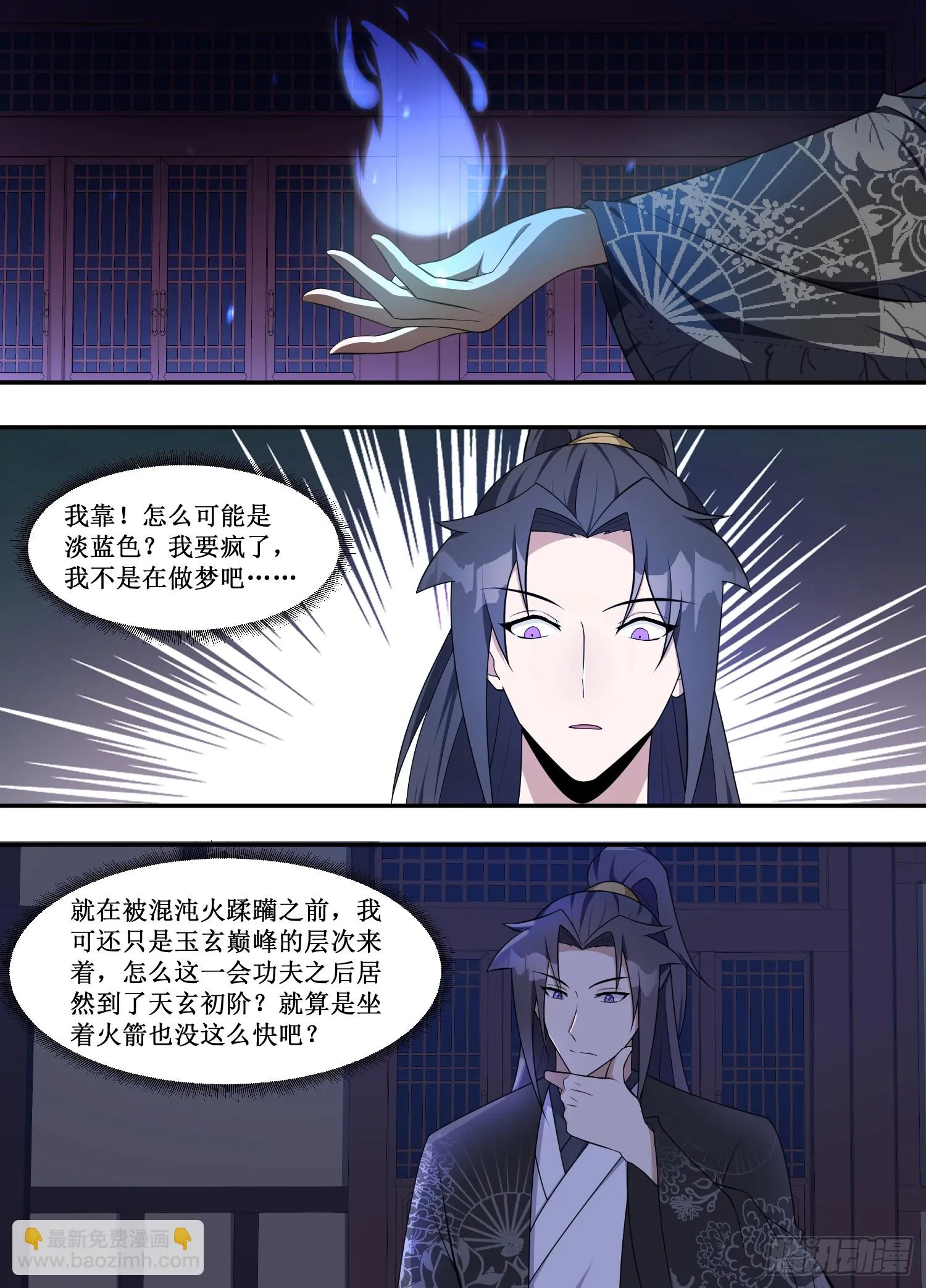 223-真是......爽啊！ 第3页
