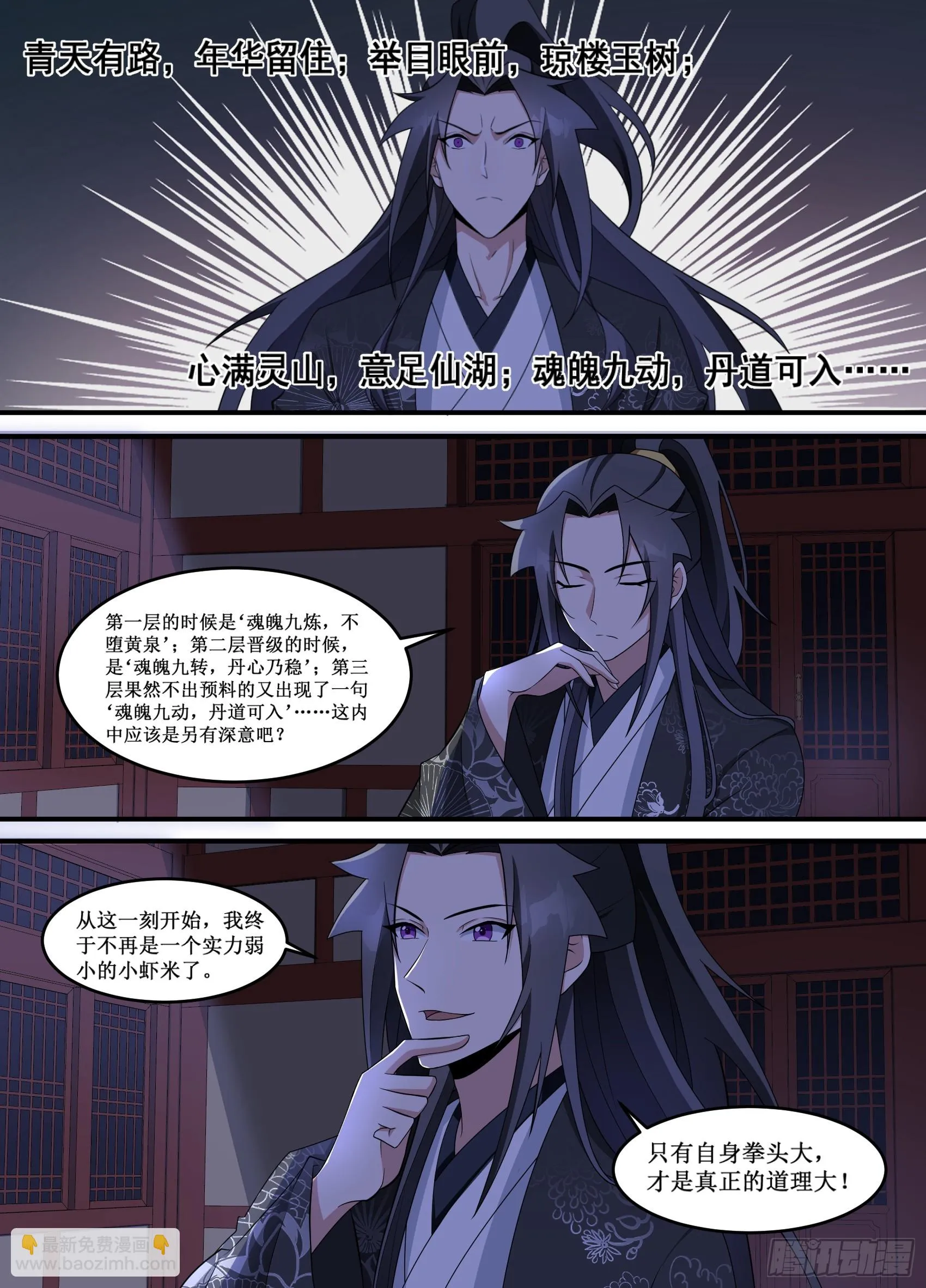 223-真是......爽啊！ 第7页