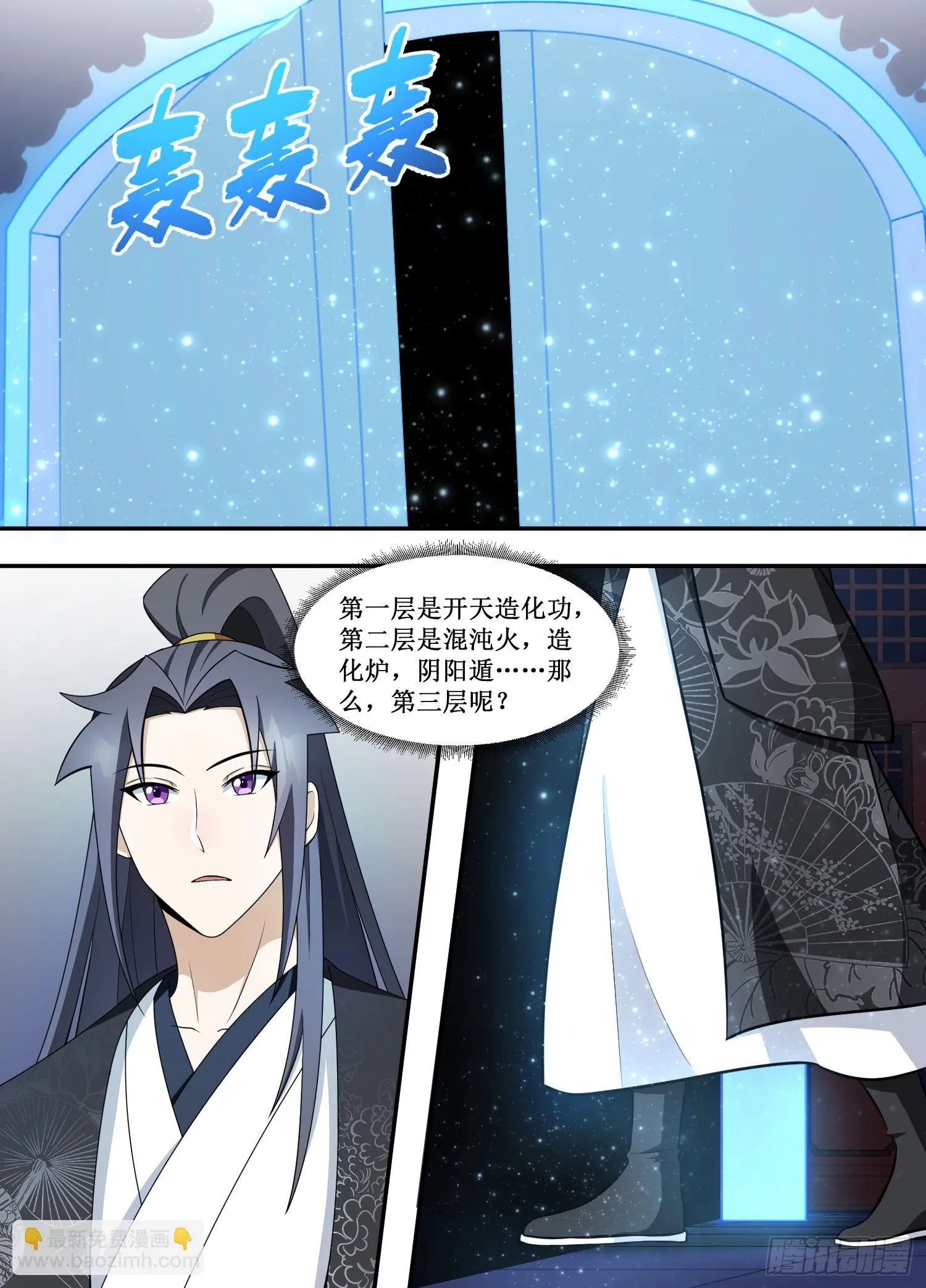 223-真是......爽啊！ 第8页