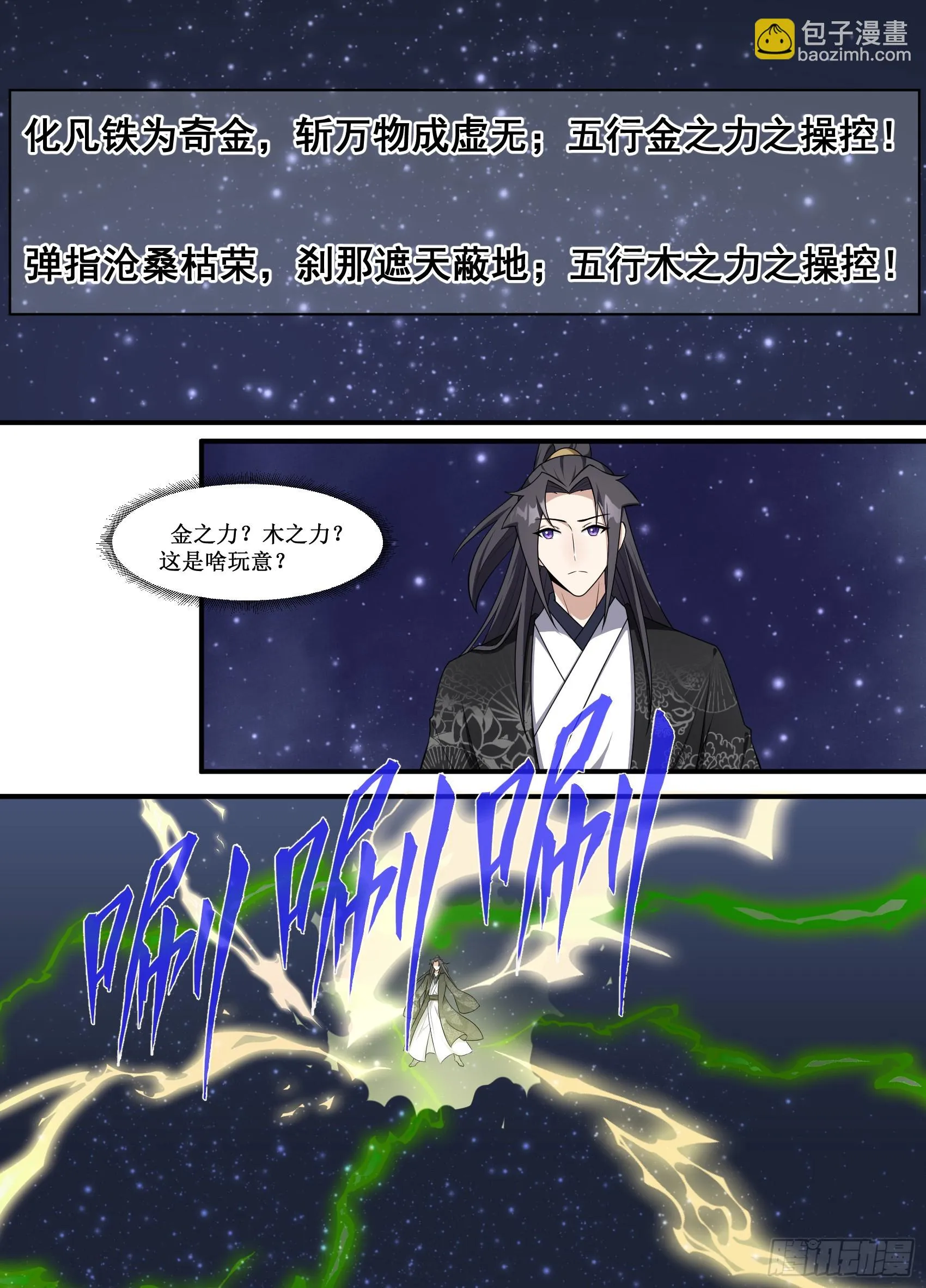 223-真是......爽啊！ 第11页