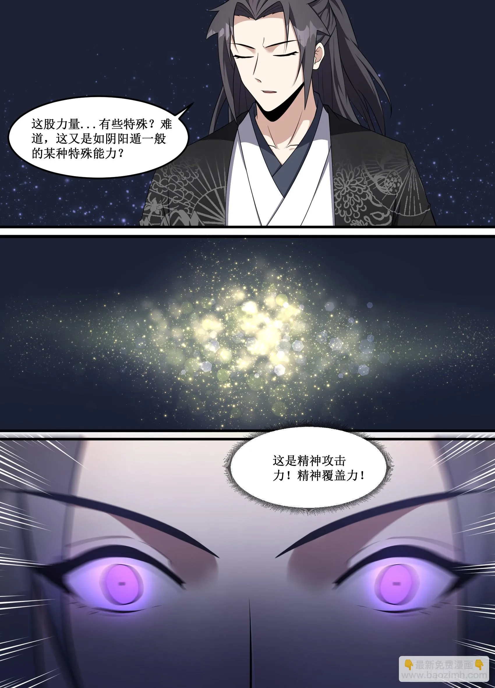 223-真是......爽啊！ 第12页