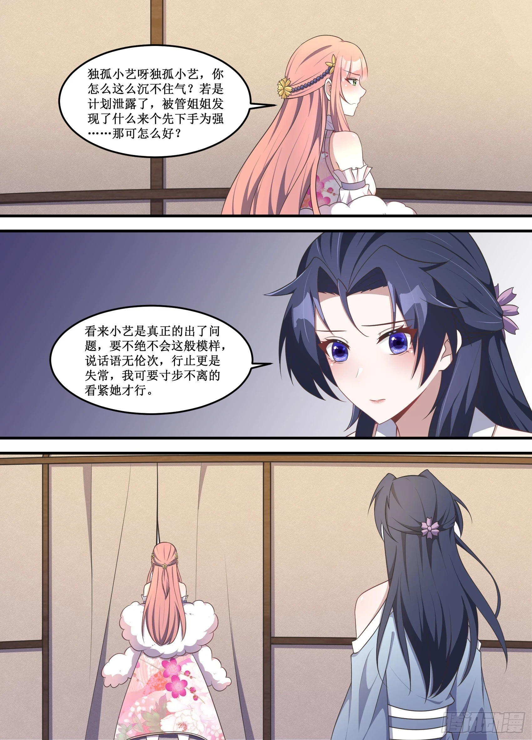 225-丫头，你今个是怎么了 第2页