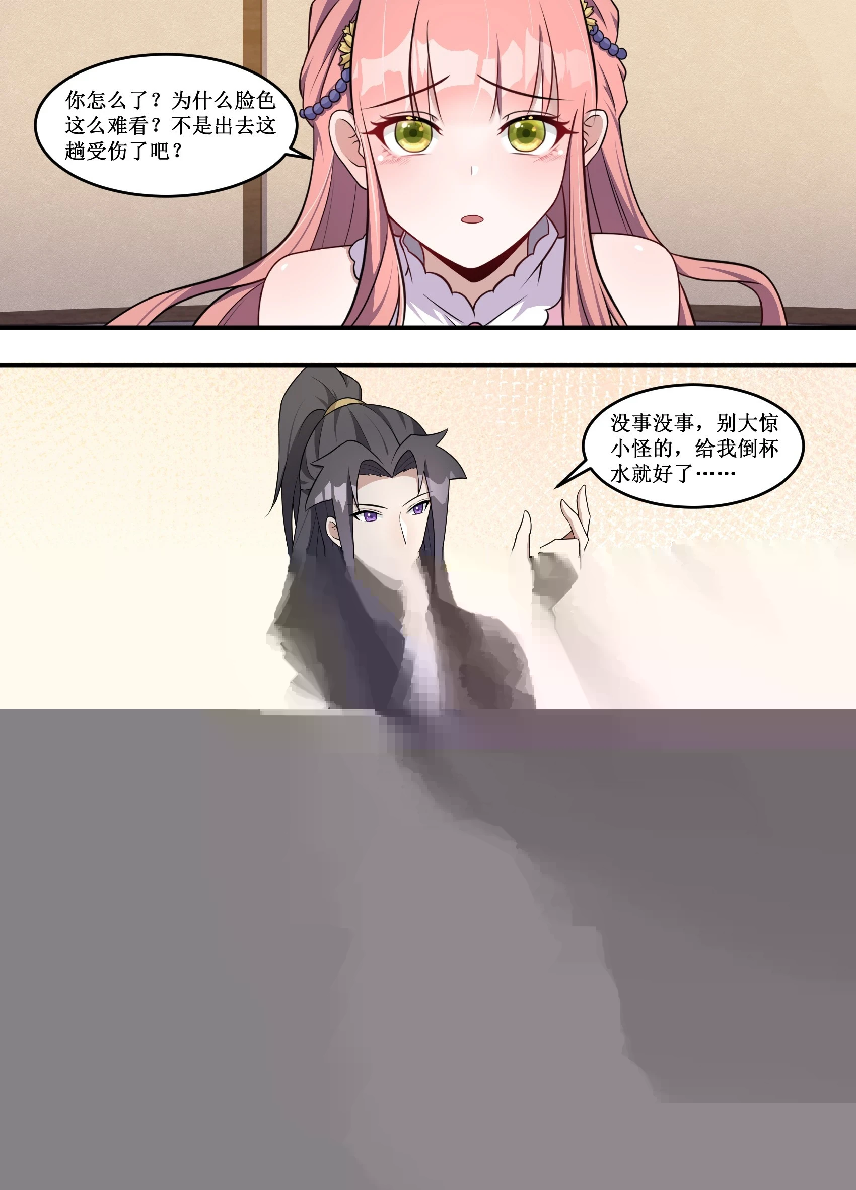 225-丫头，你今个是怎么了 第9页