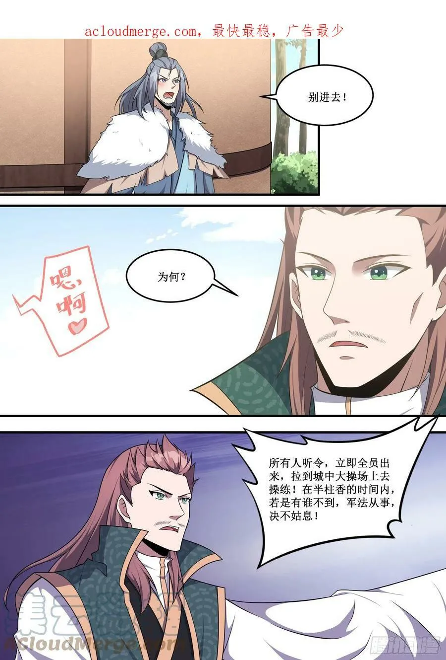 227-都放进去了啊 第3页