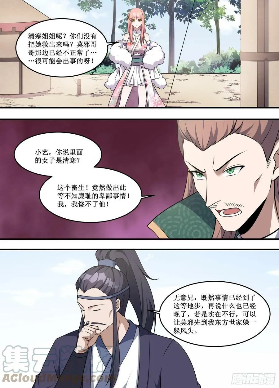 227-都放进去了啊 第4页