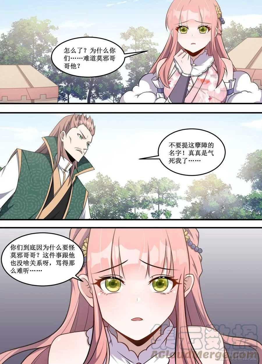 227-都放进去了啊 第5页