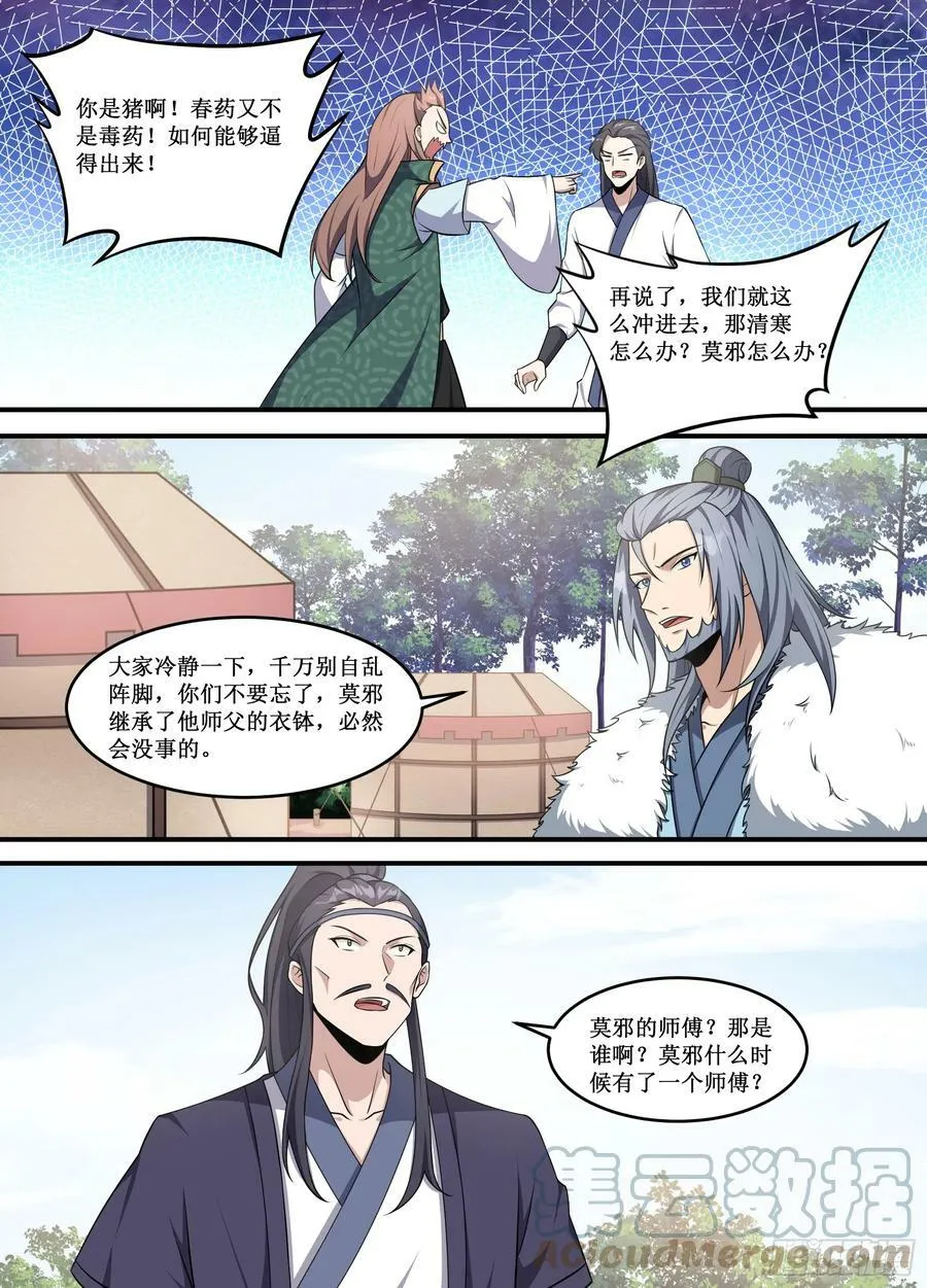 227-都放进去了啊 第9页