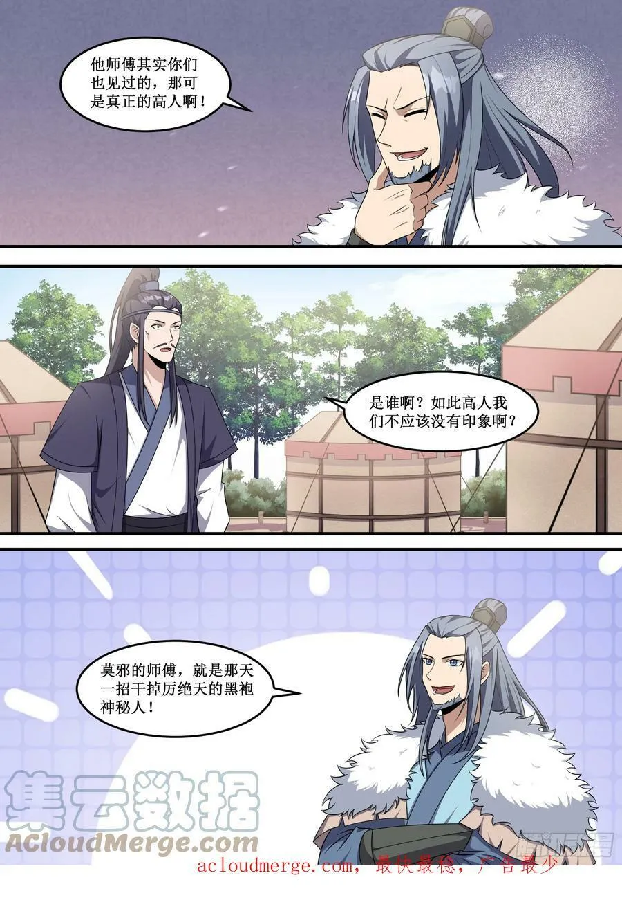 227-都放进去了啊 第10页