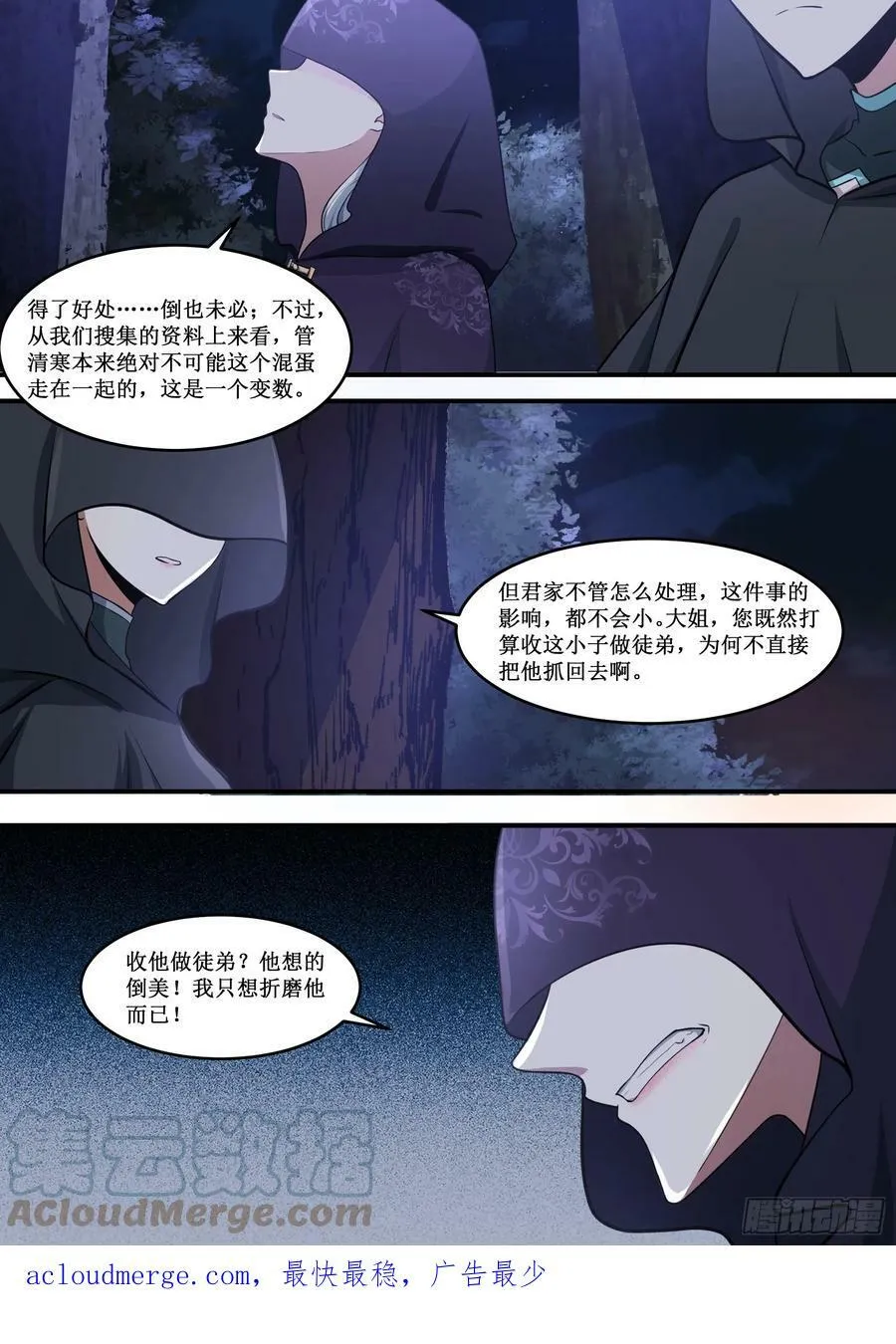 228-我煮的饭，就这么被吃了 第12页
