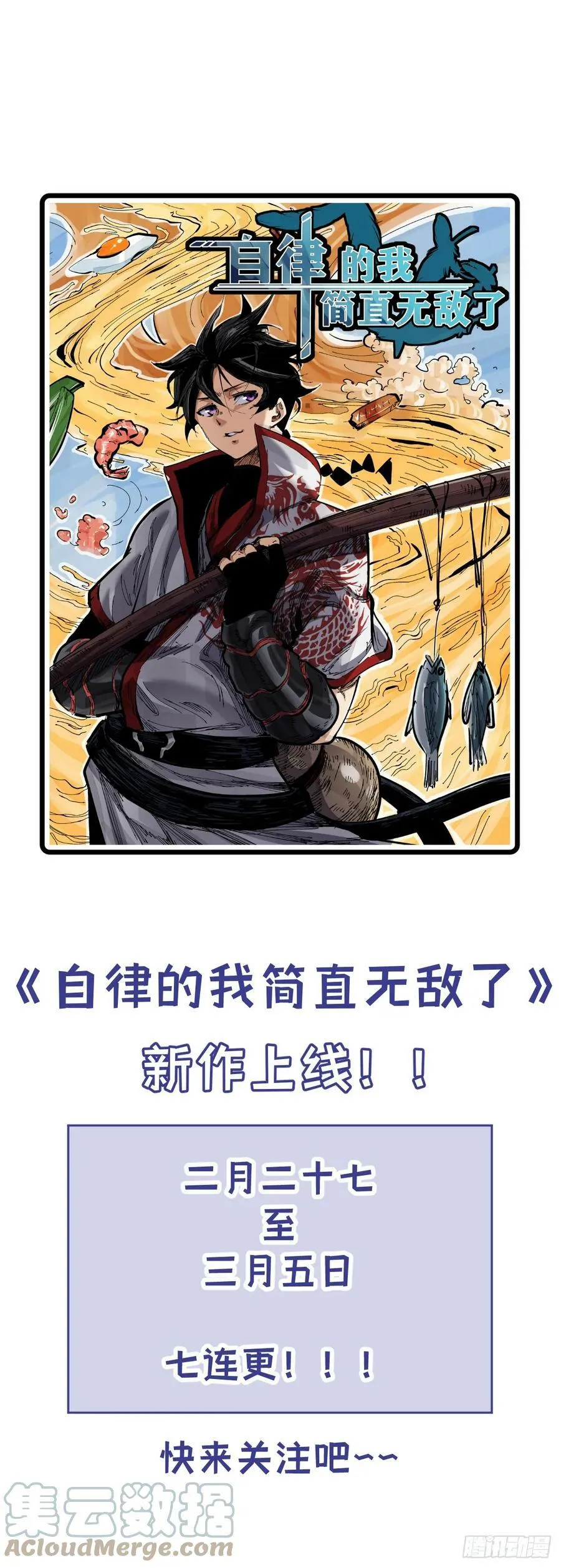228-我煮的饭，就这么被吃了 第13页